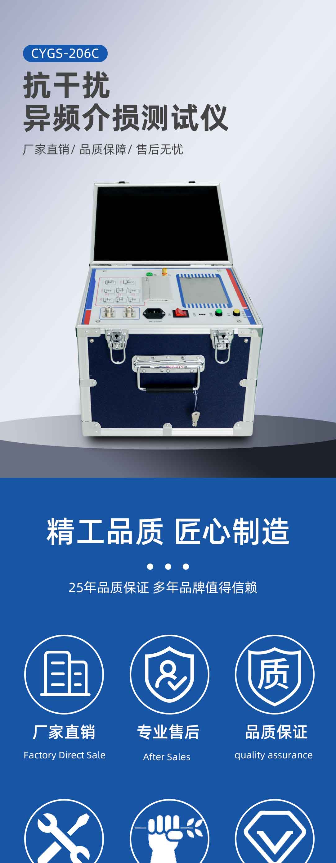 抗干擾異頻介損測試儀