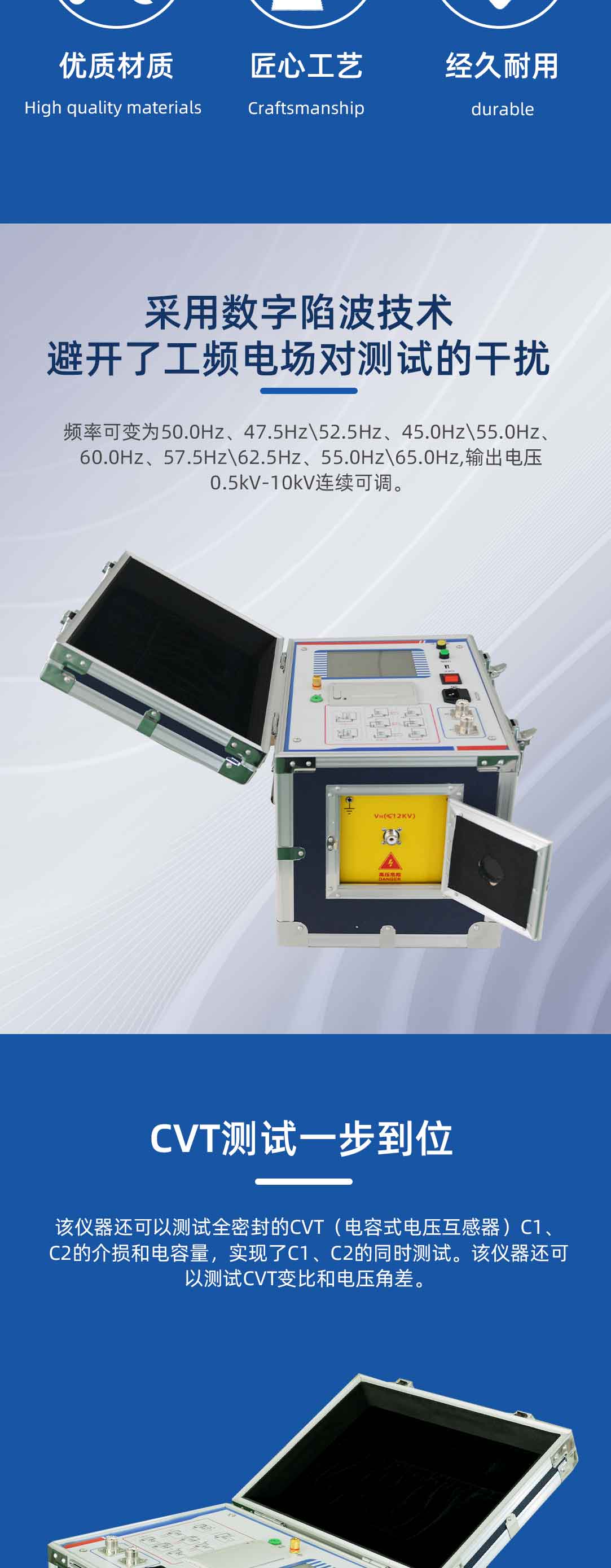 抗干擾異頻介損測試儀