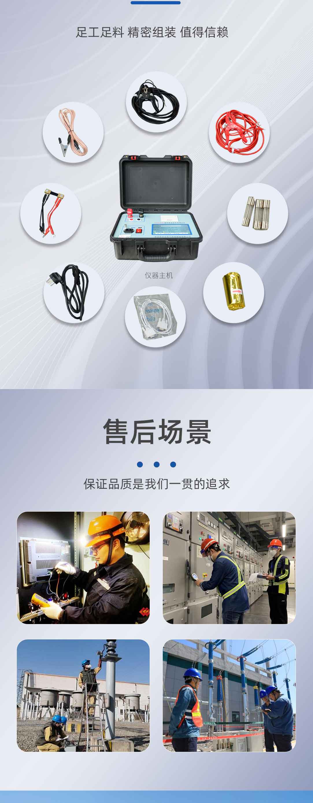 接地線成組電阻測試儀