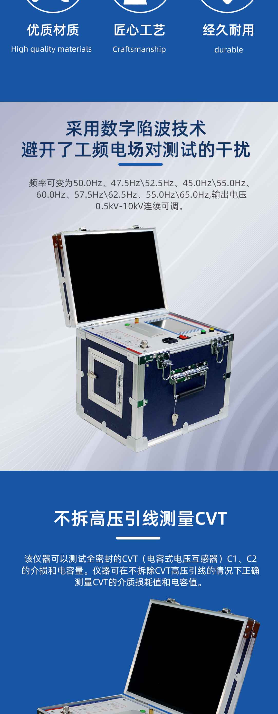 抗干擾異頻介損測(cè)試儀