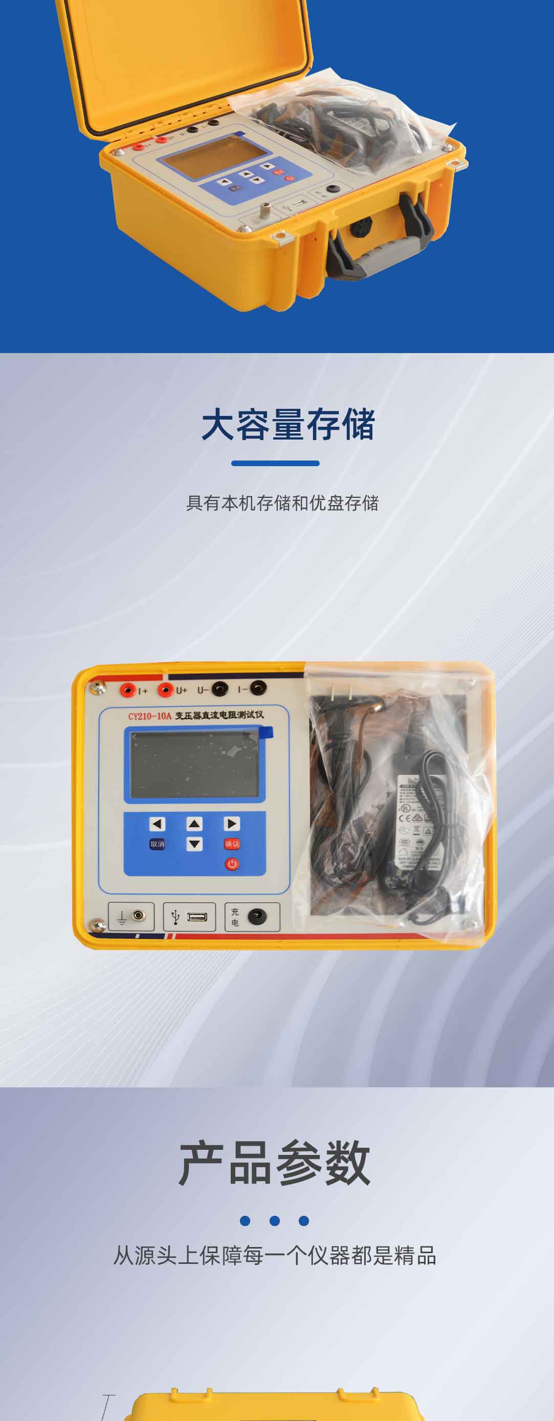 變壓器直流電阻測試儀