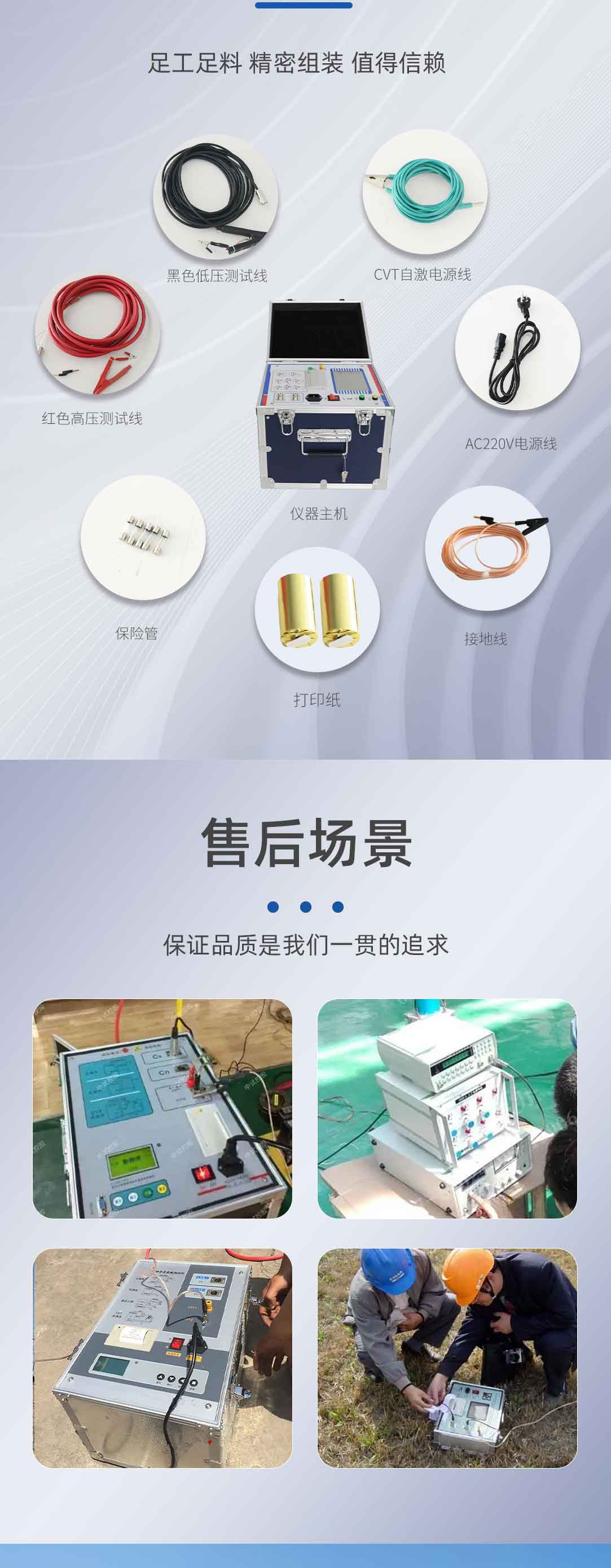 抗干擾異頻介損測(cè)試儀