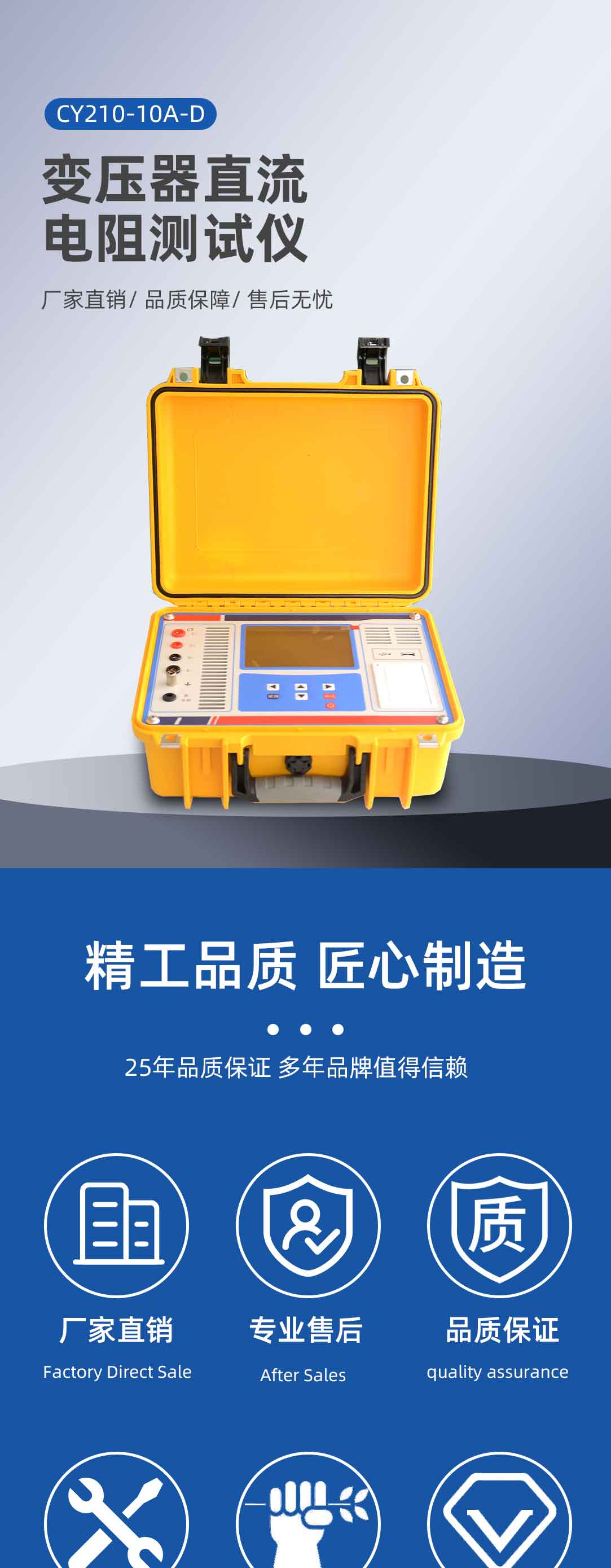 變壓器直流電阻測試儀