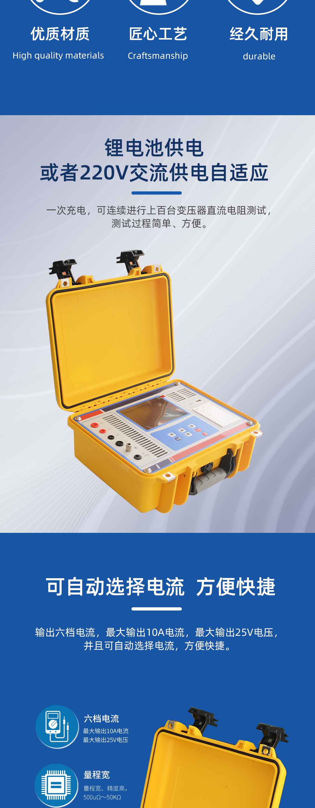 變壓器直流電阻測試儀