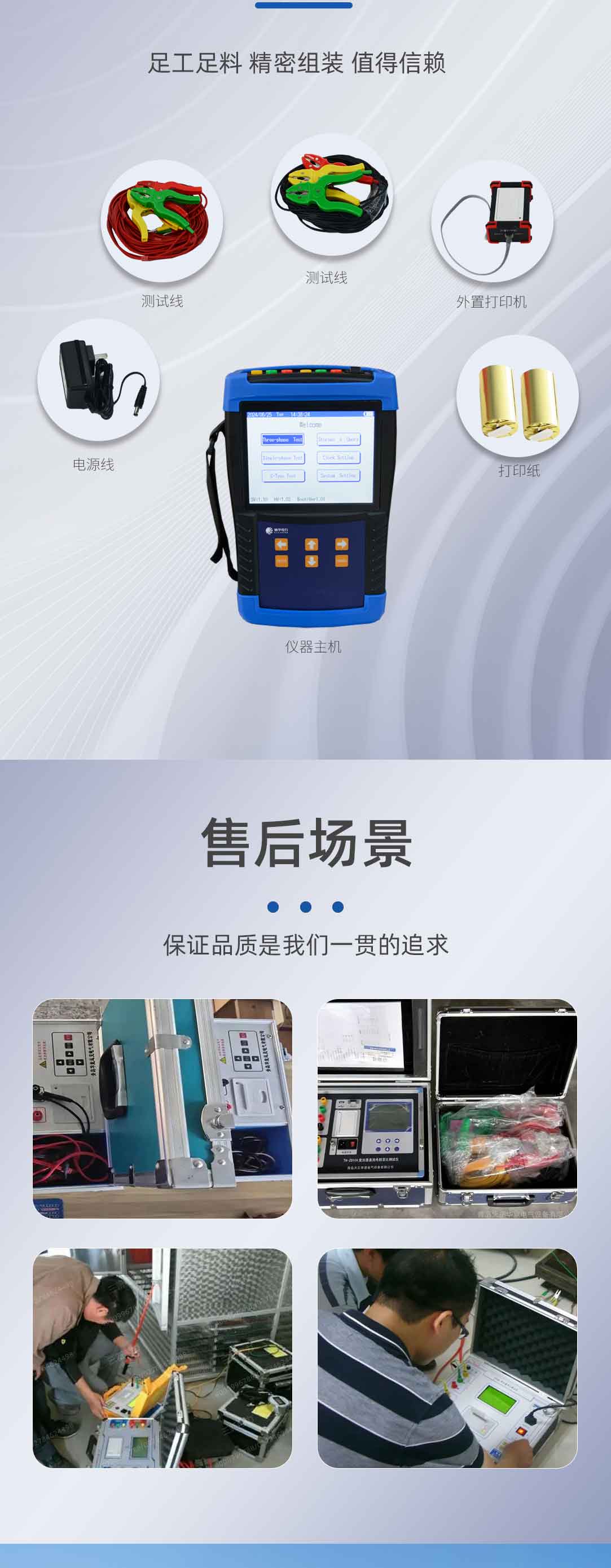 手持式變壓器變比測試儀