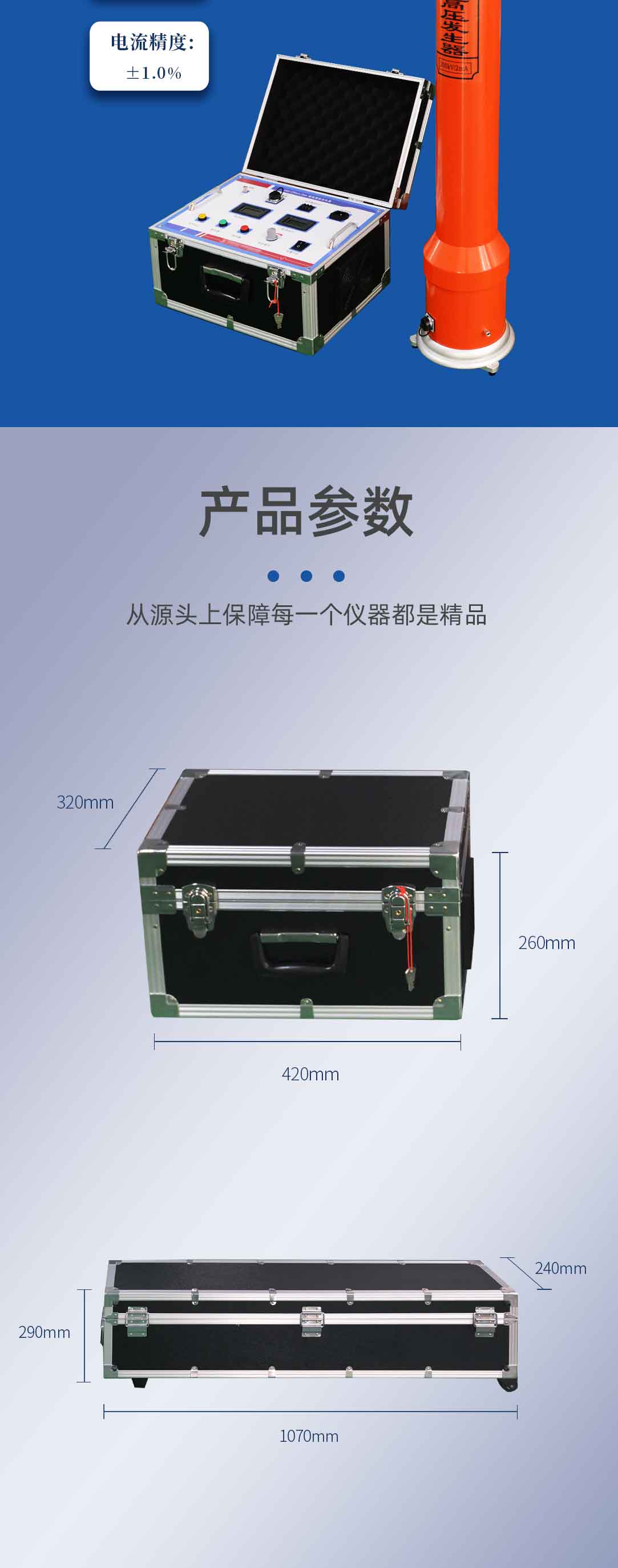 直流高壓發(fā)生器