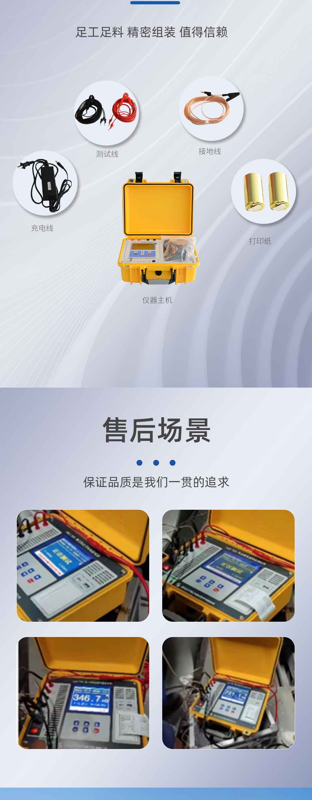 變壓器直流電阻測試儀