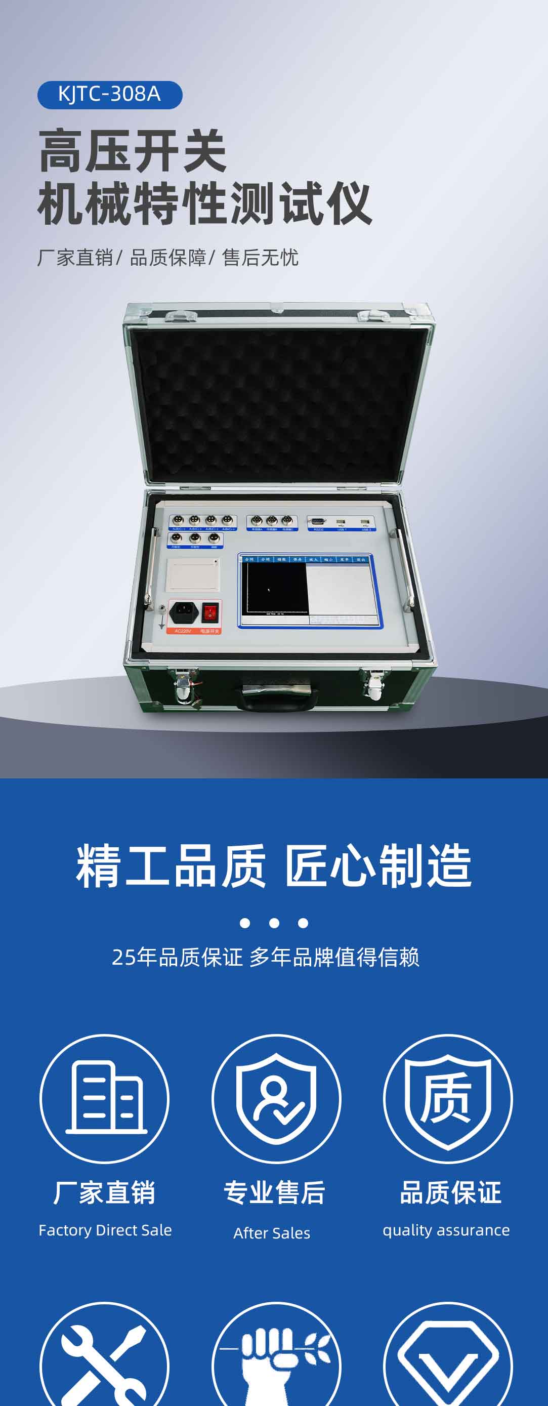 高壓開關(guān)機(jī)械特性測(cè)試儀