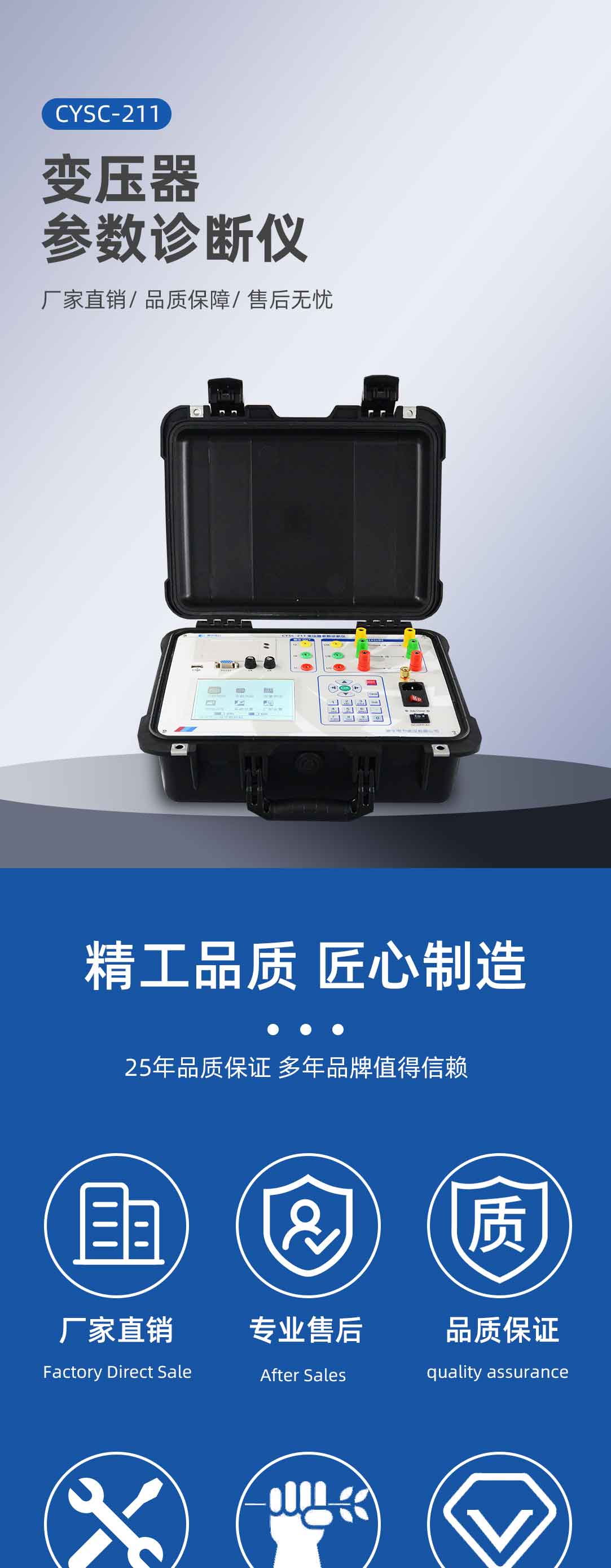 變壓器參數(shù)診斷儀