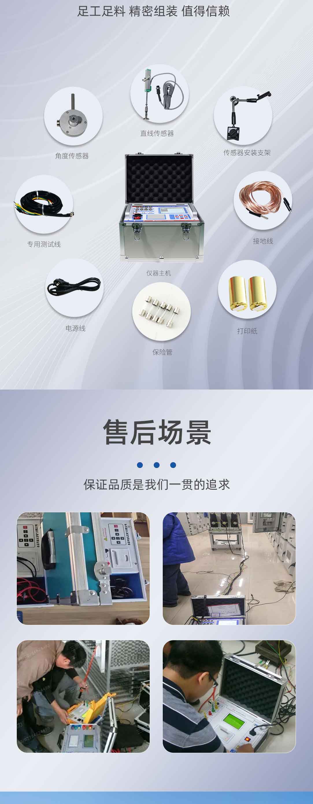 高壓開關動特性測試儀