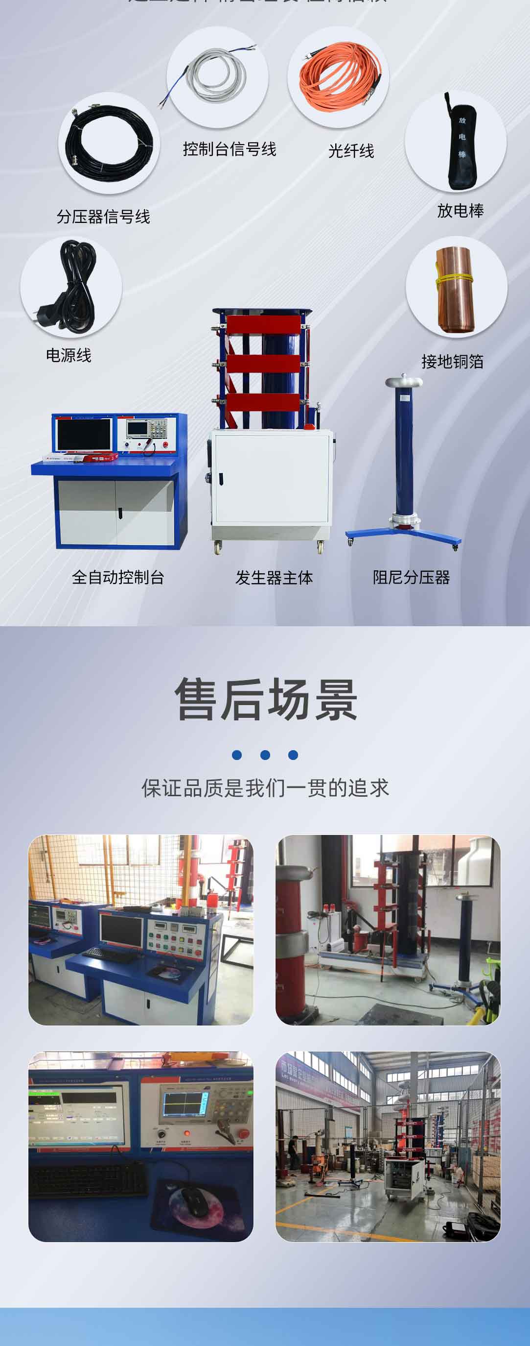 沖擊電壓發(fā)生器