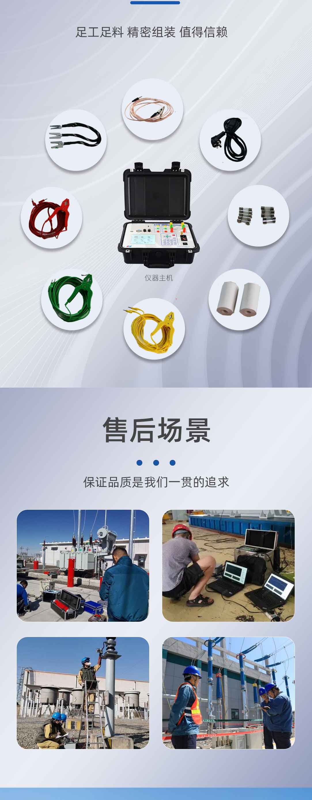 變壓器參數(shù)診斷儀