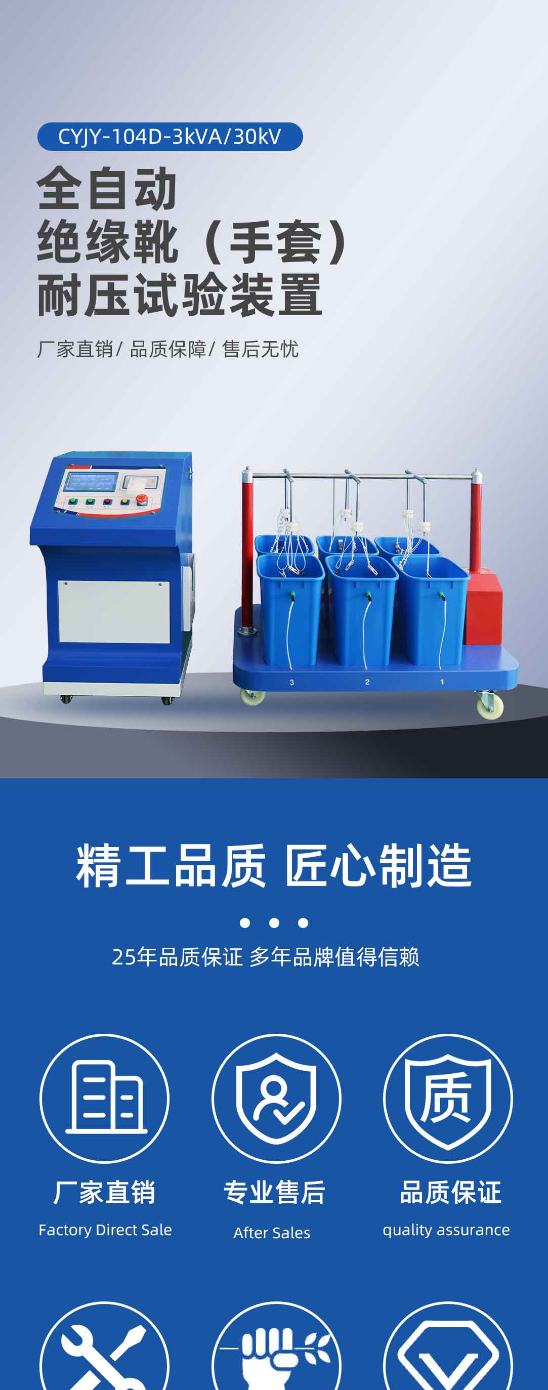 全自動絕緣靴（手套）耐壓試驗裝置