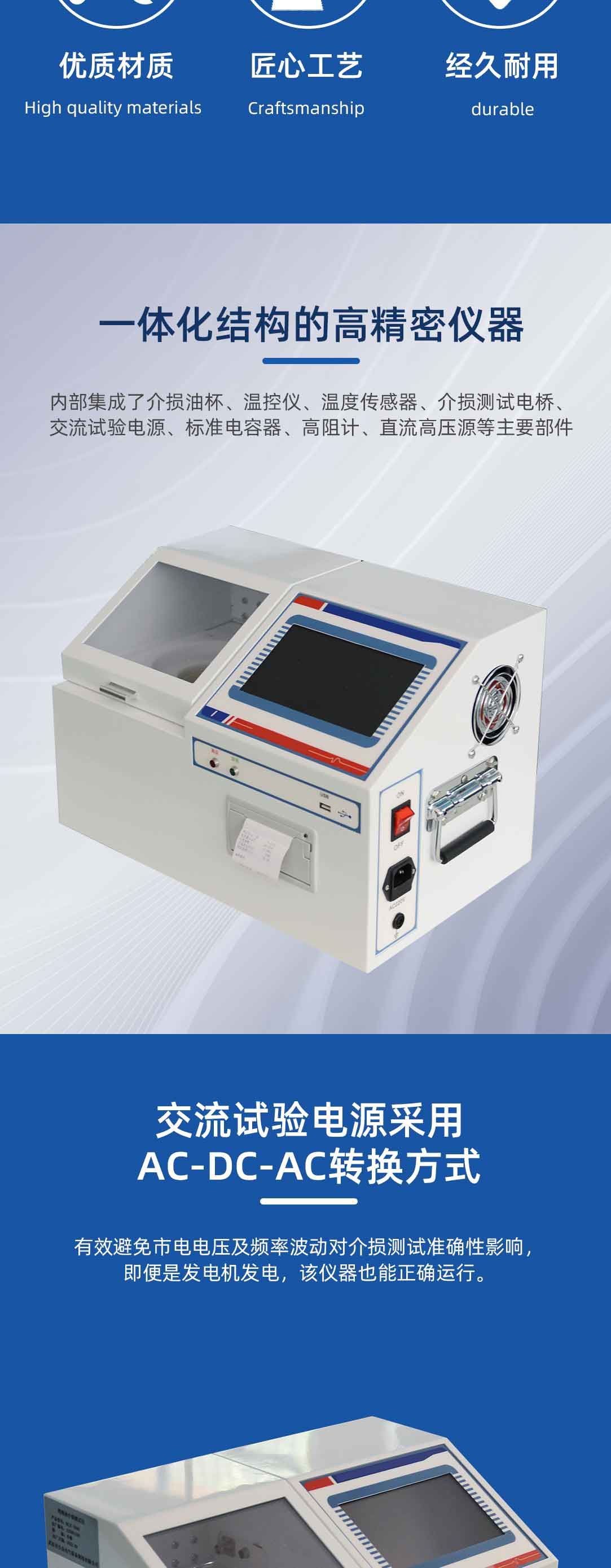 絕緣油介損測(cè)試儀