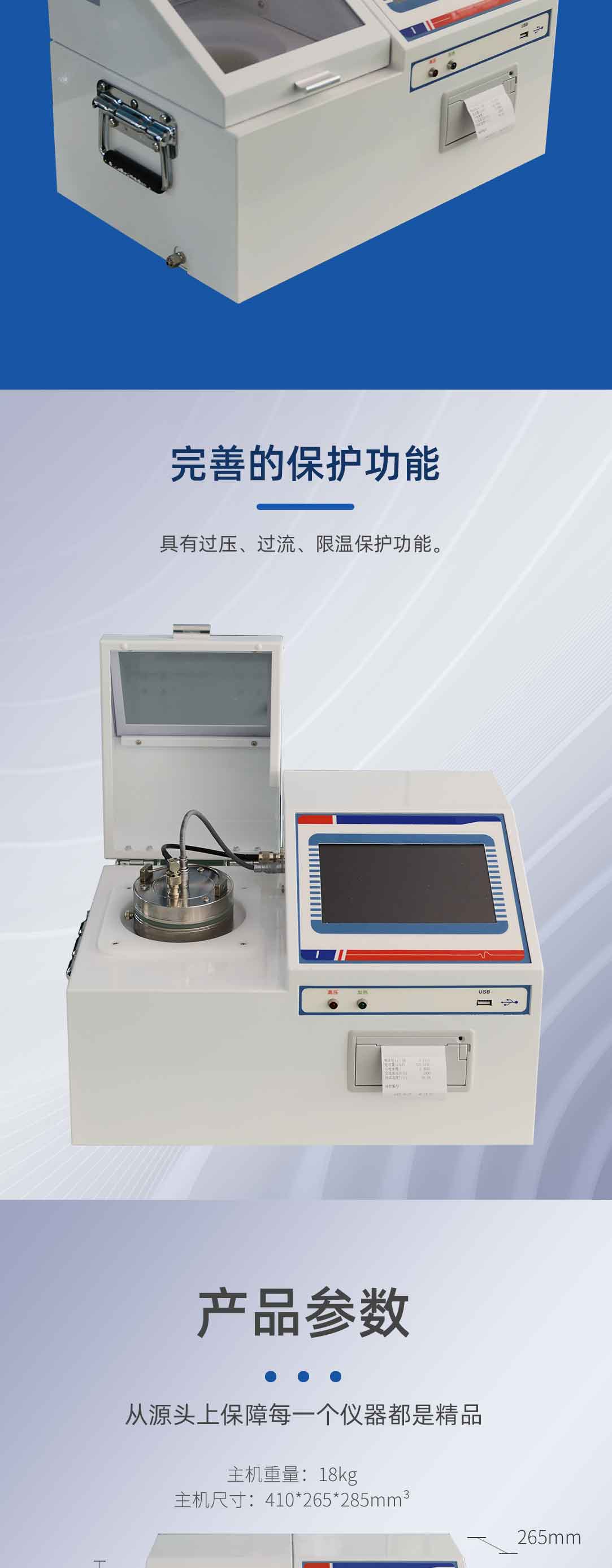 絕緣油介損測(cè)試儀