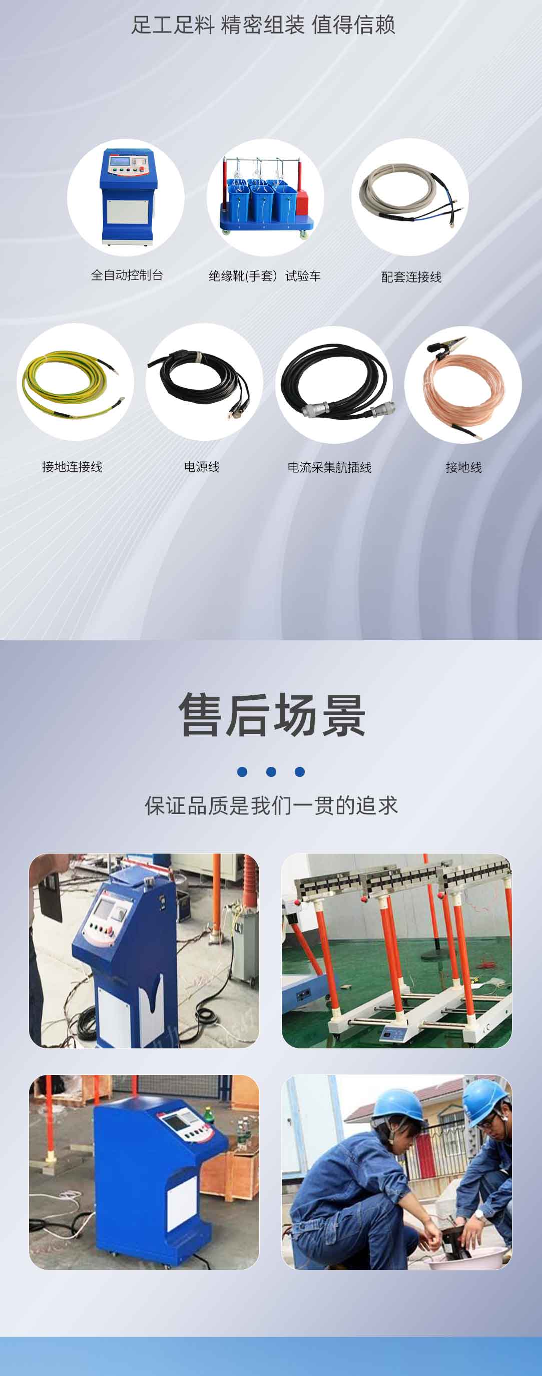 全自動絕緣靴（手套）耐壓試驗裝置