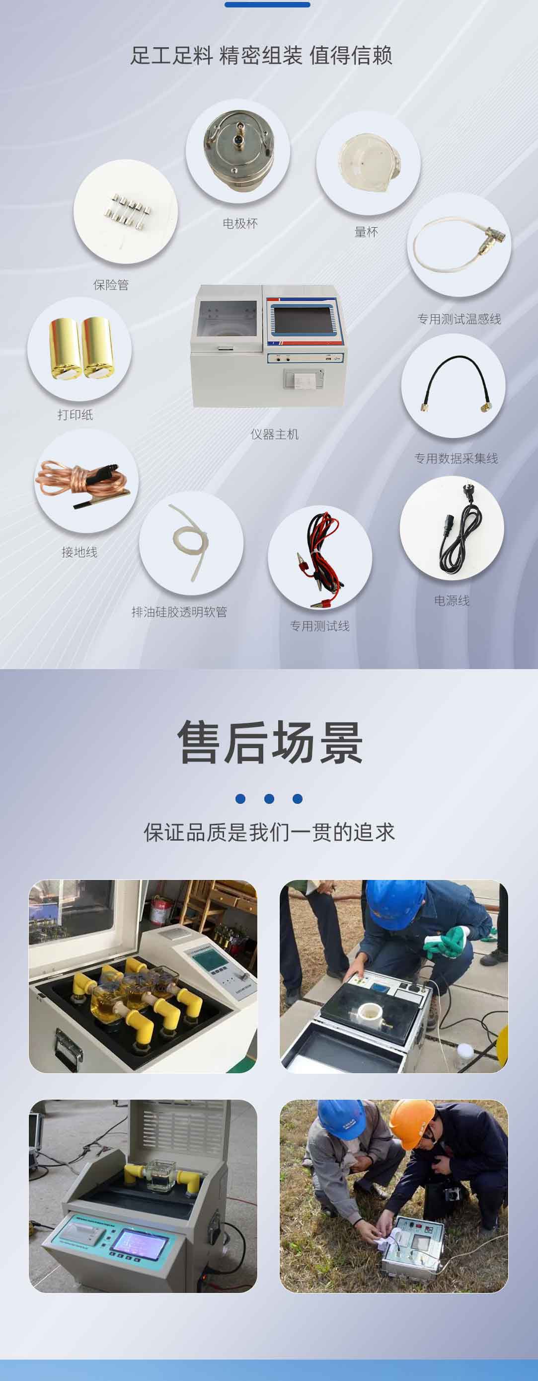 絕緣油介損測(cè)試儀