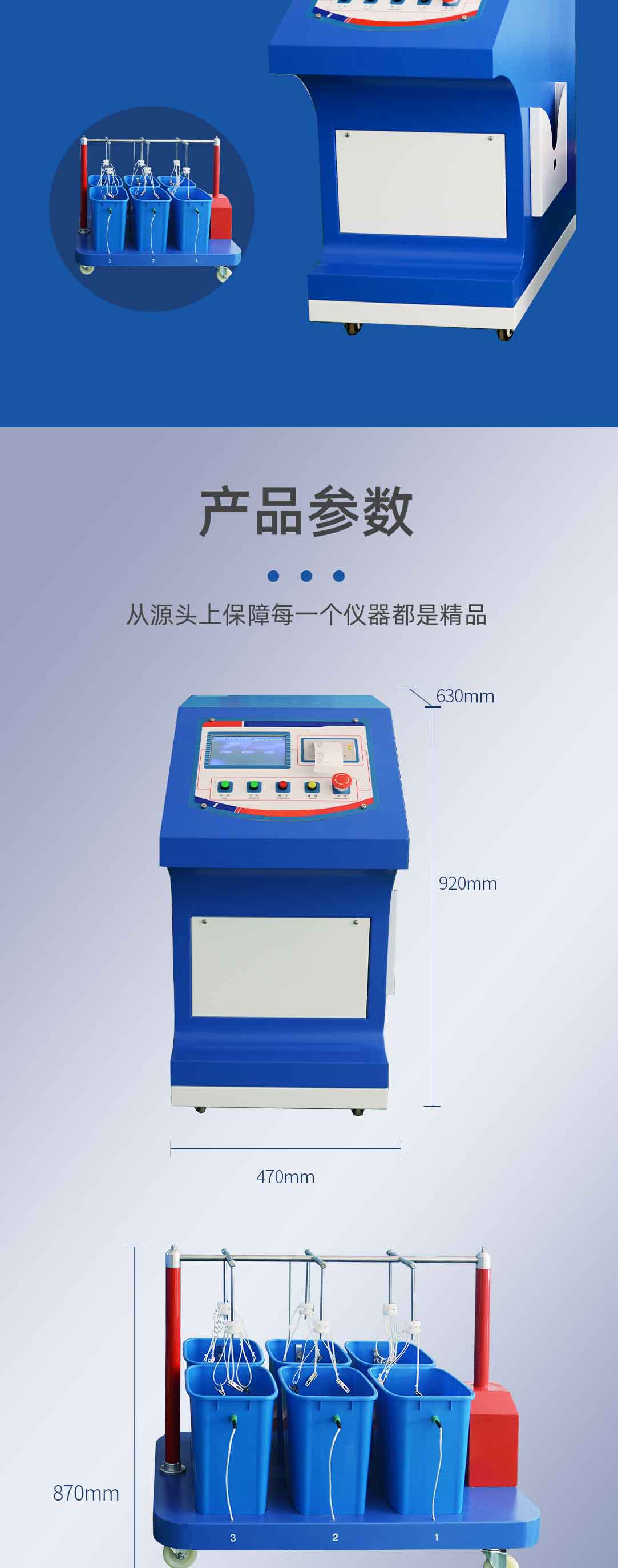 全自動絕緣靴（手套）耐壓試驗裝置