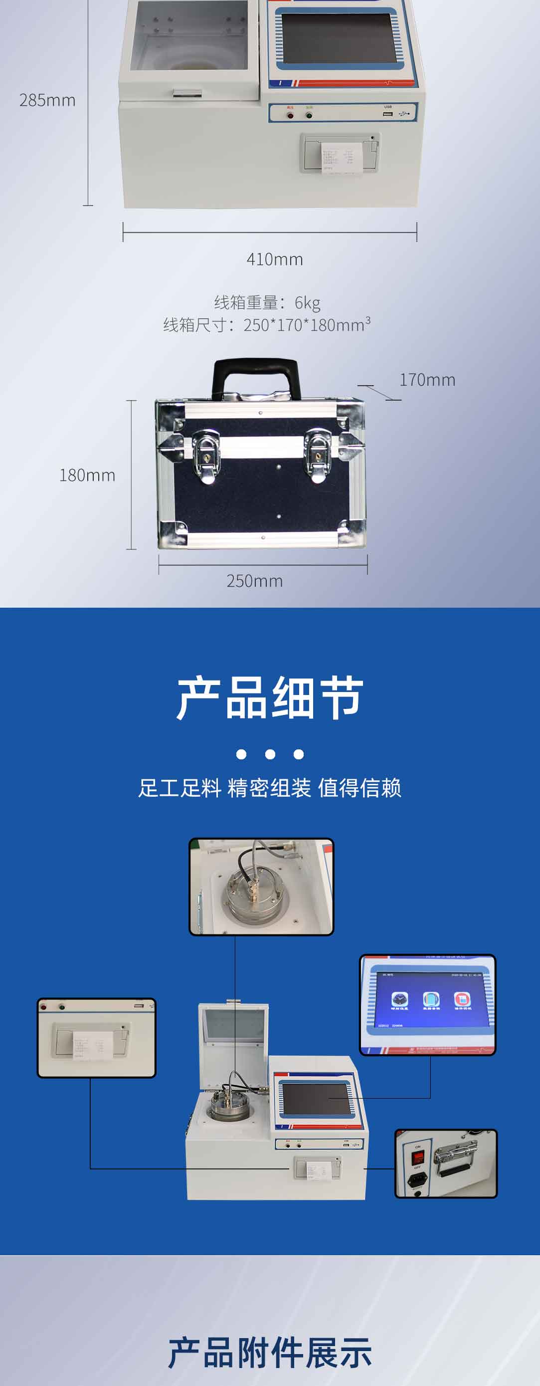 絕緣油介損測(cè)試儀