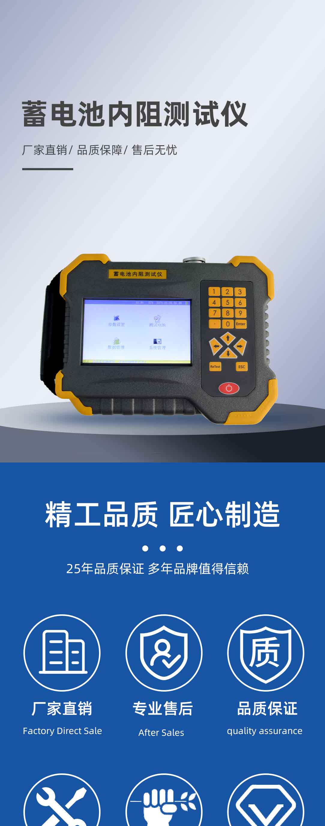 蓄電池內阻測試儀