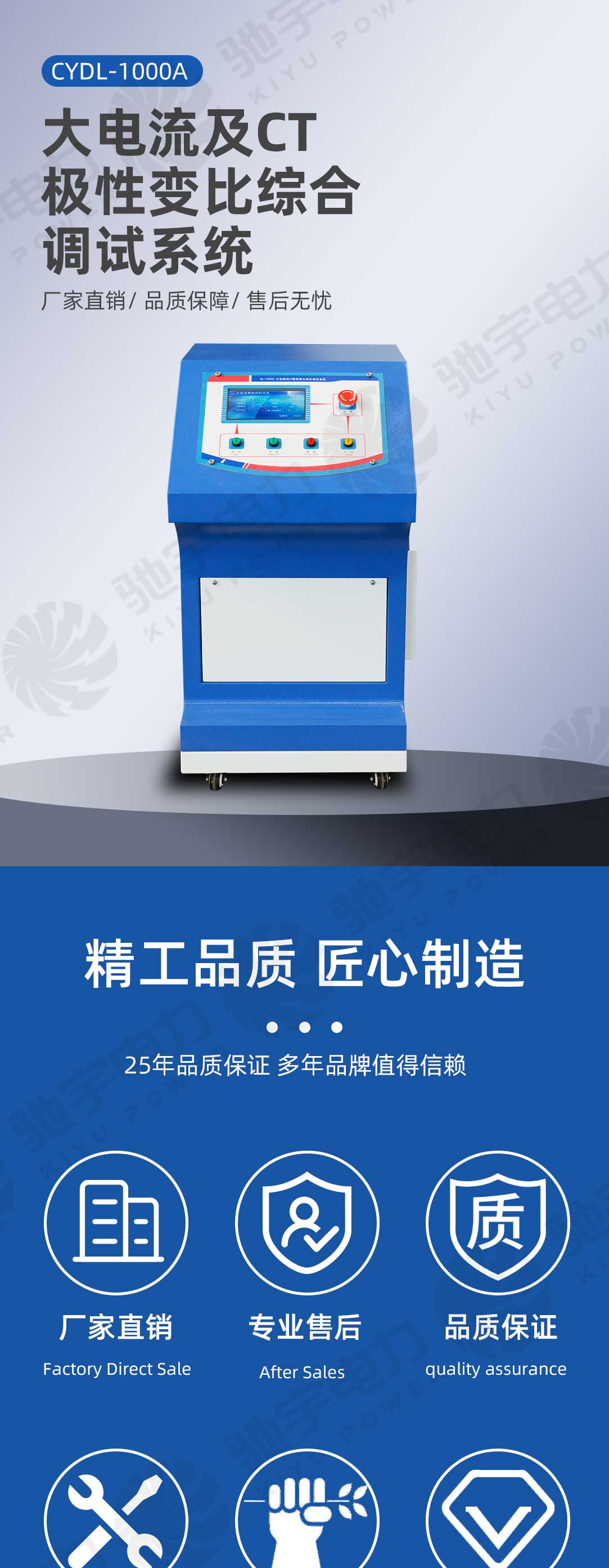 大電流及CT極性變比綜合調試系統