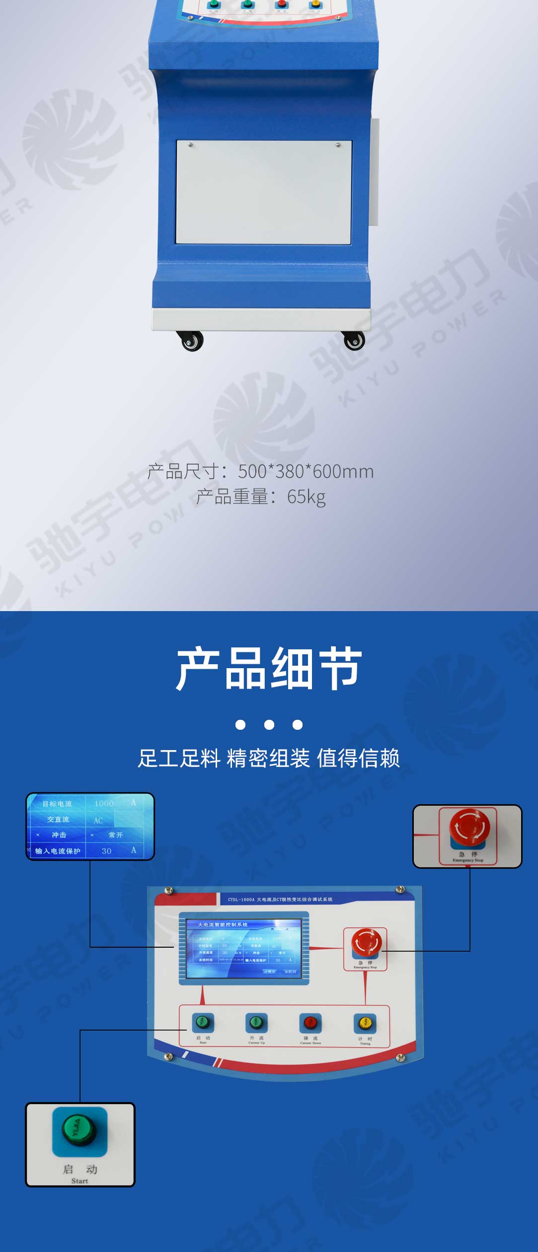 大電流及CT極性變比綜合調試系統