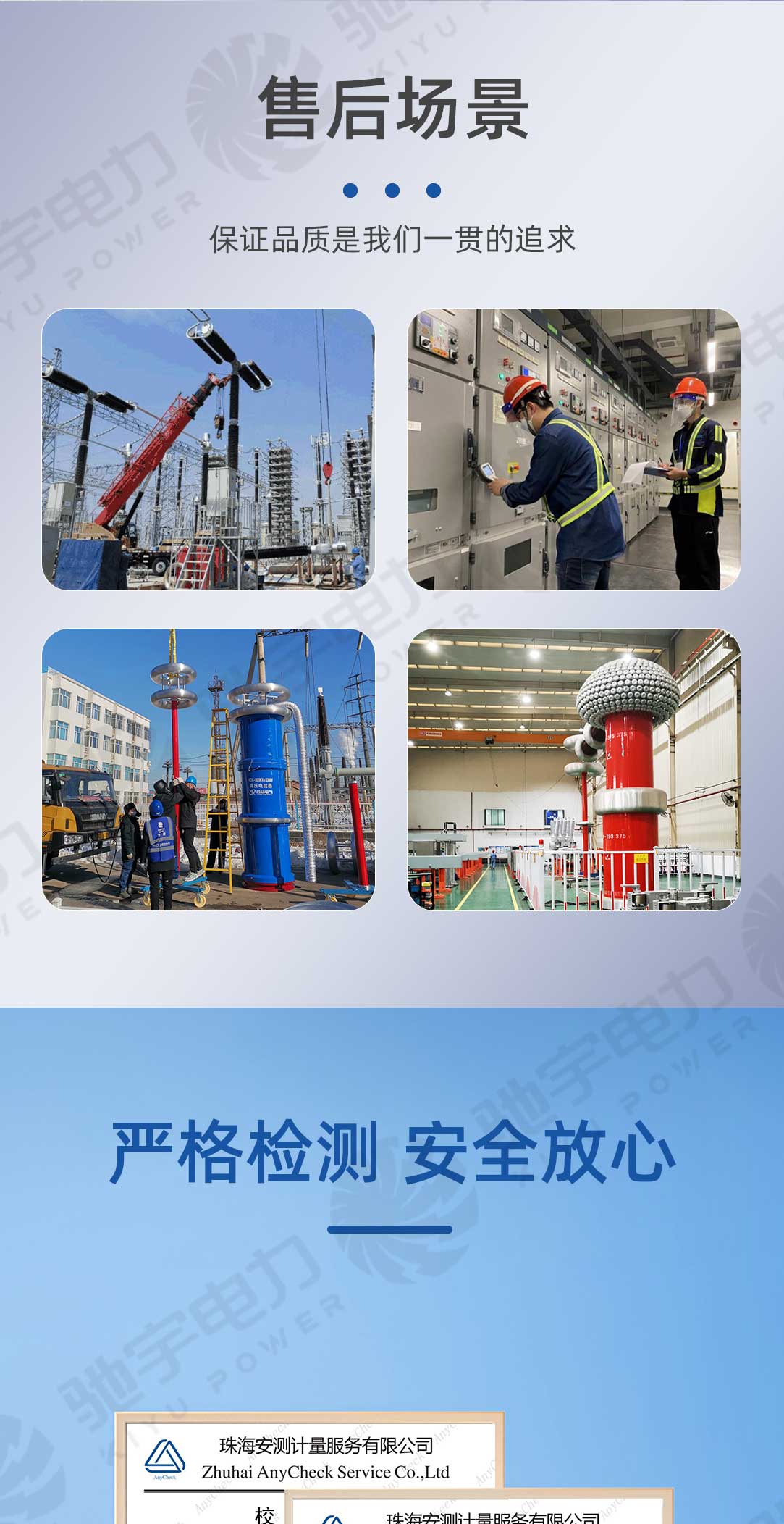 大電流及CT極性變比綜合調試系統