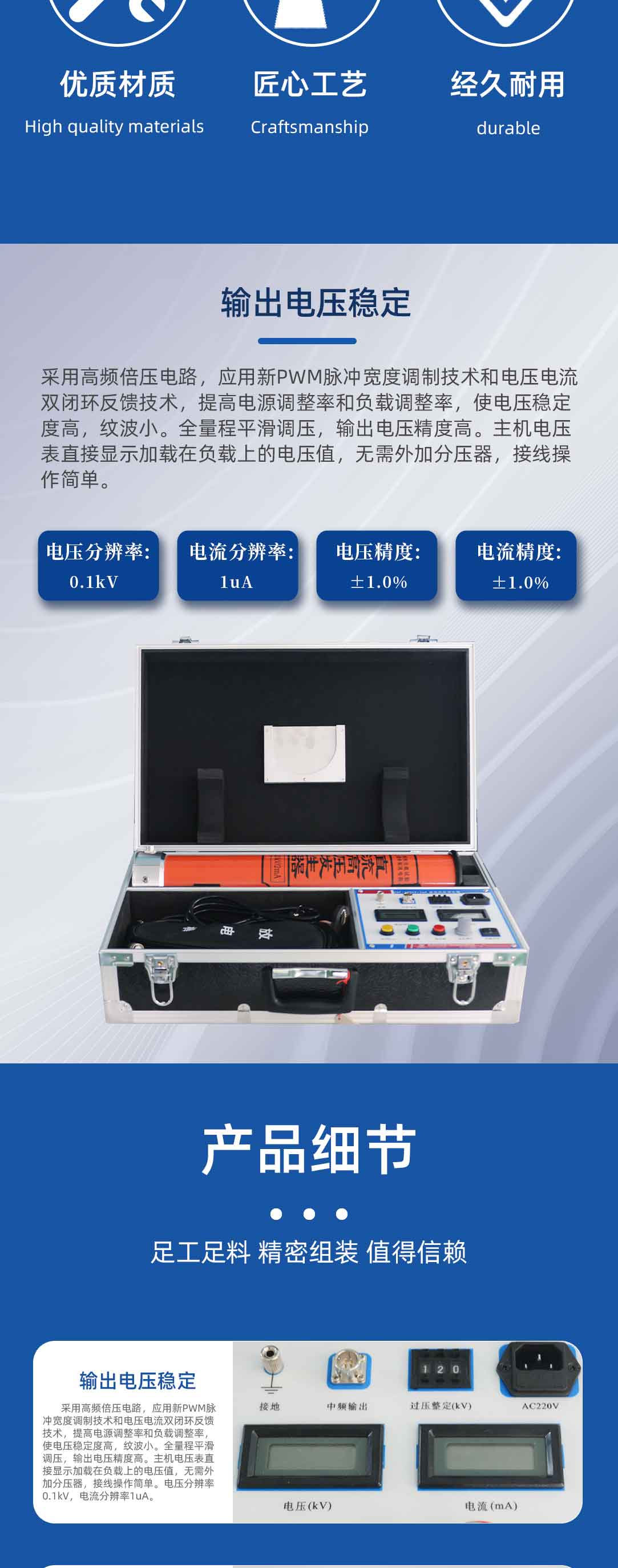 直流高壓發生器