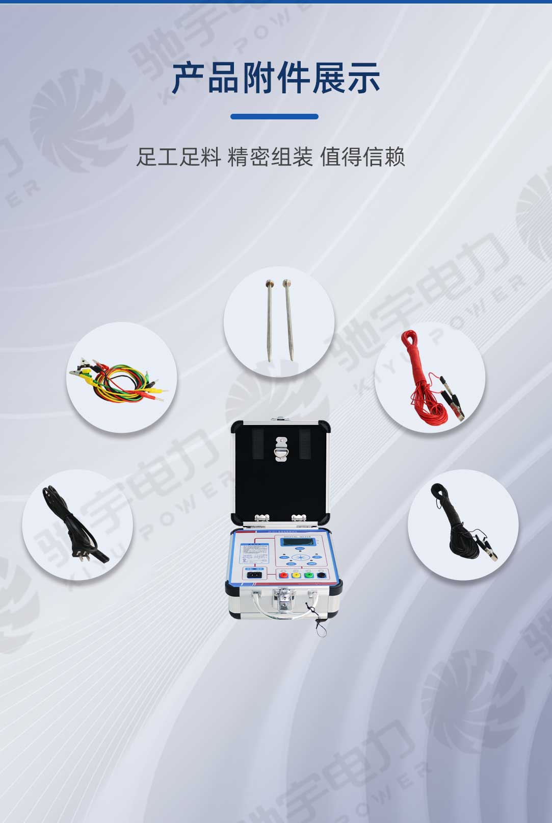 接地電阻測(cè)試儀