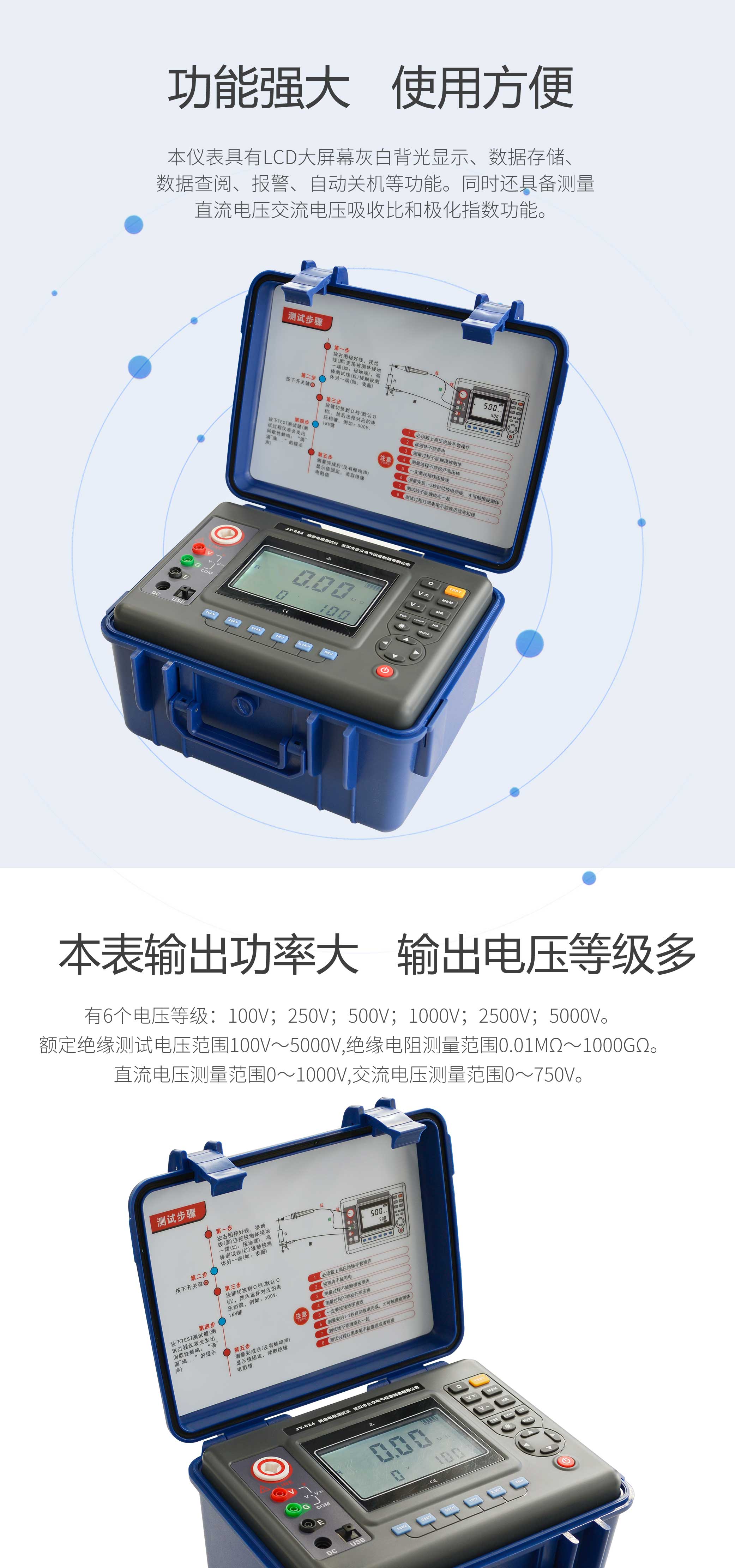 絕緣電阻測試儀