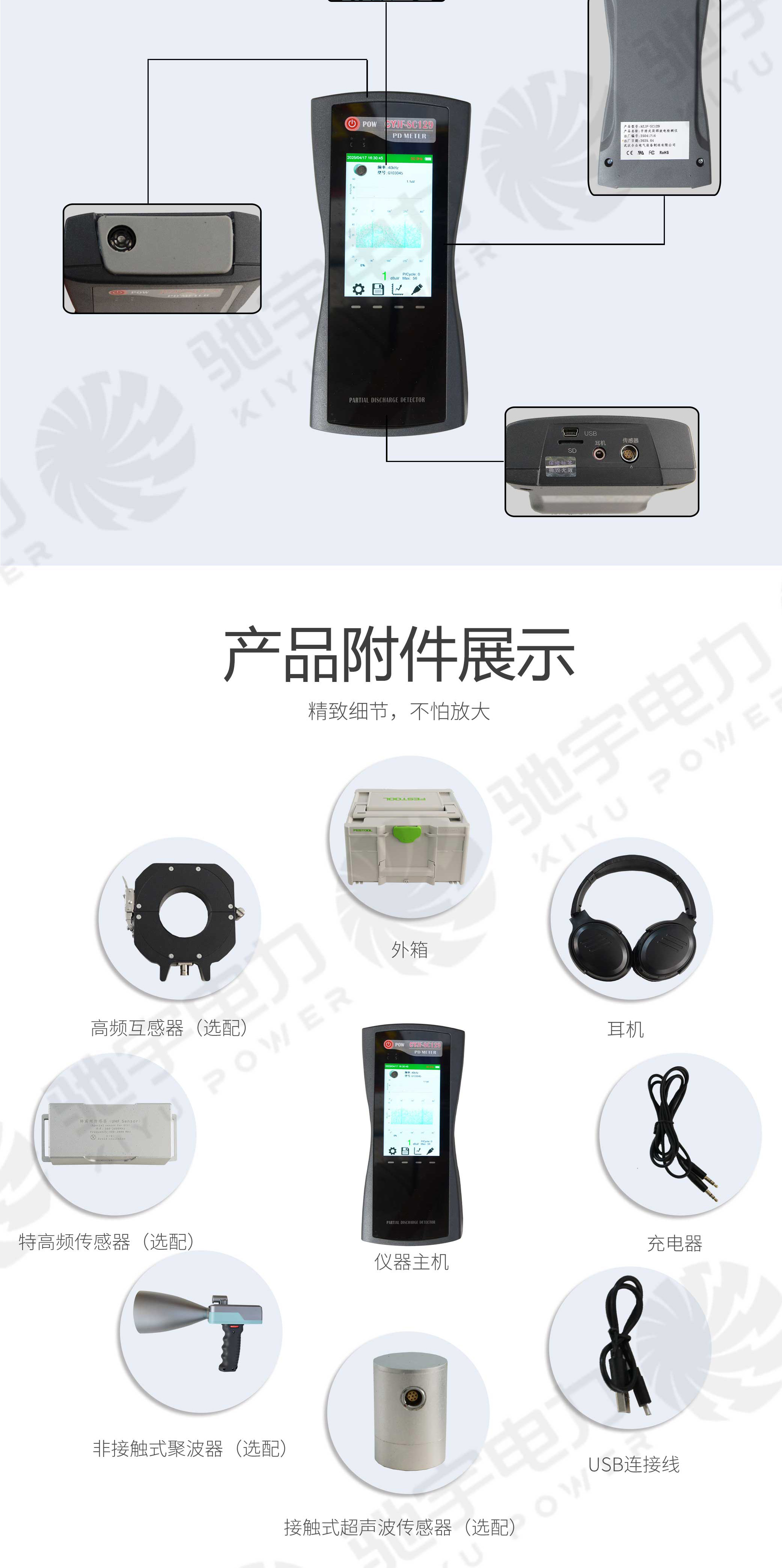 手持式局部放電檢測(cè)儀