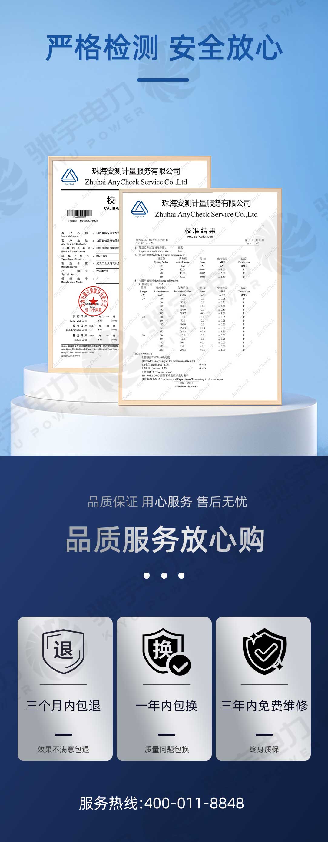 接地線成組電阻測試儀