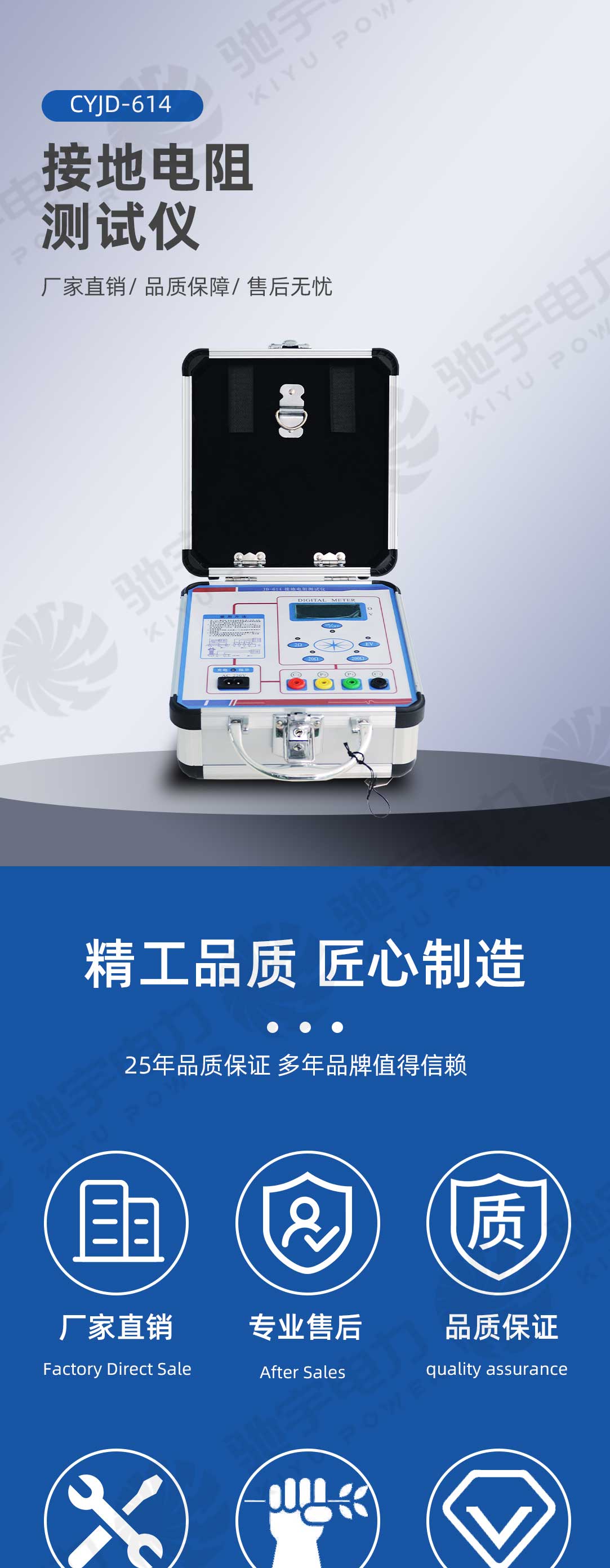 接地電阻測(cè)試儀