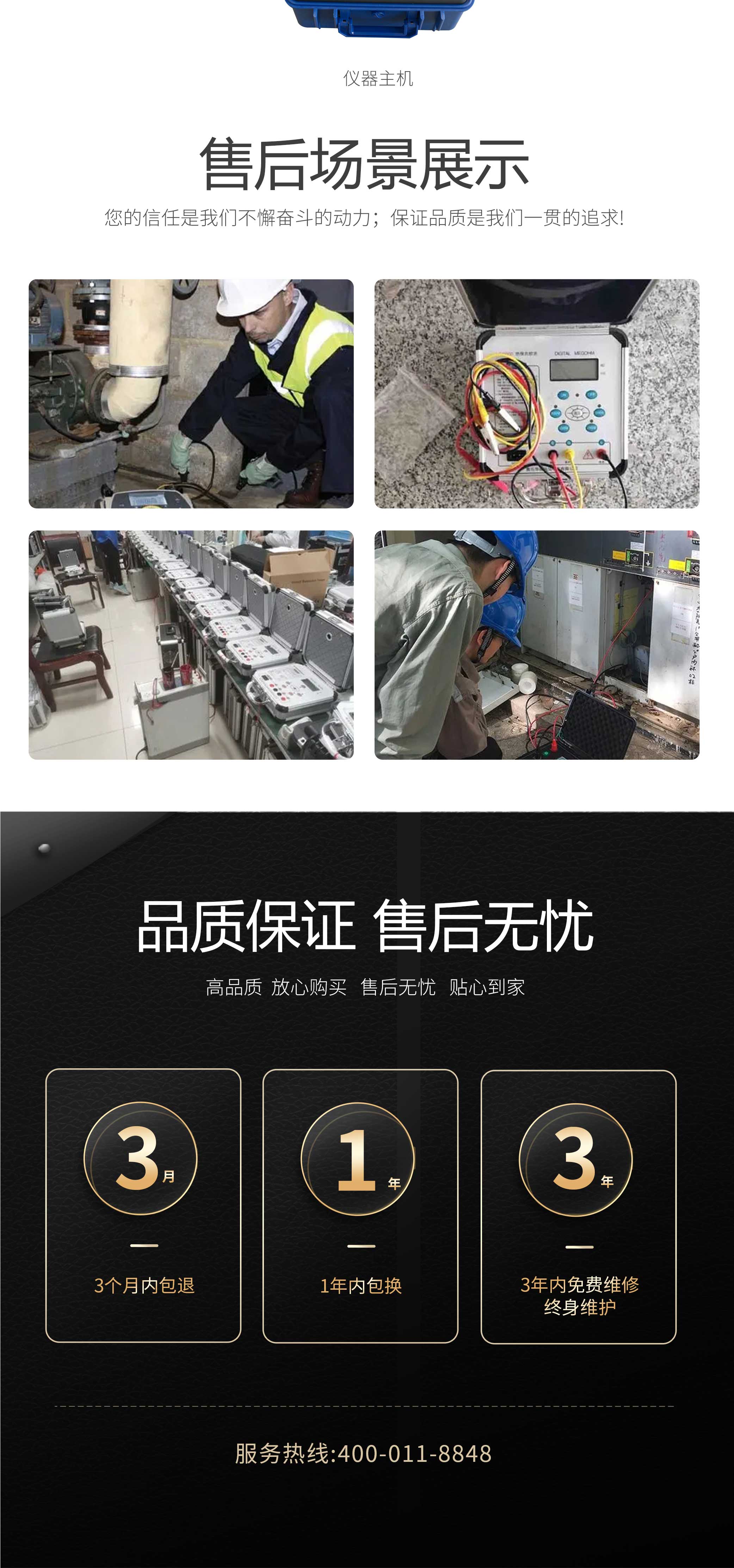 絕緣電阻測試儀