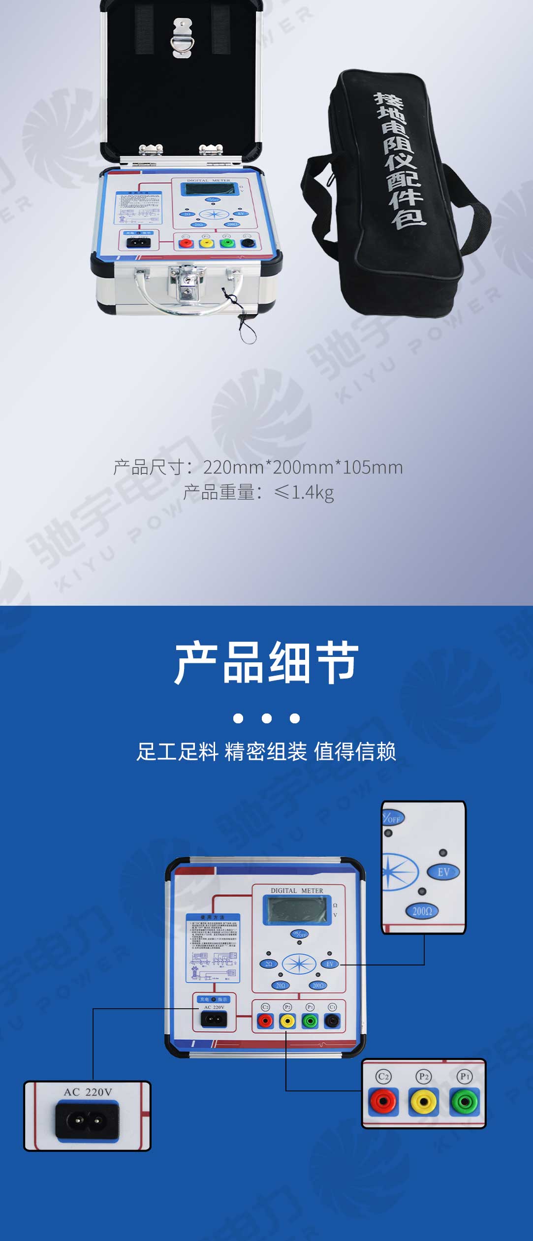 接地電阻測(cè)試儀