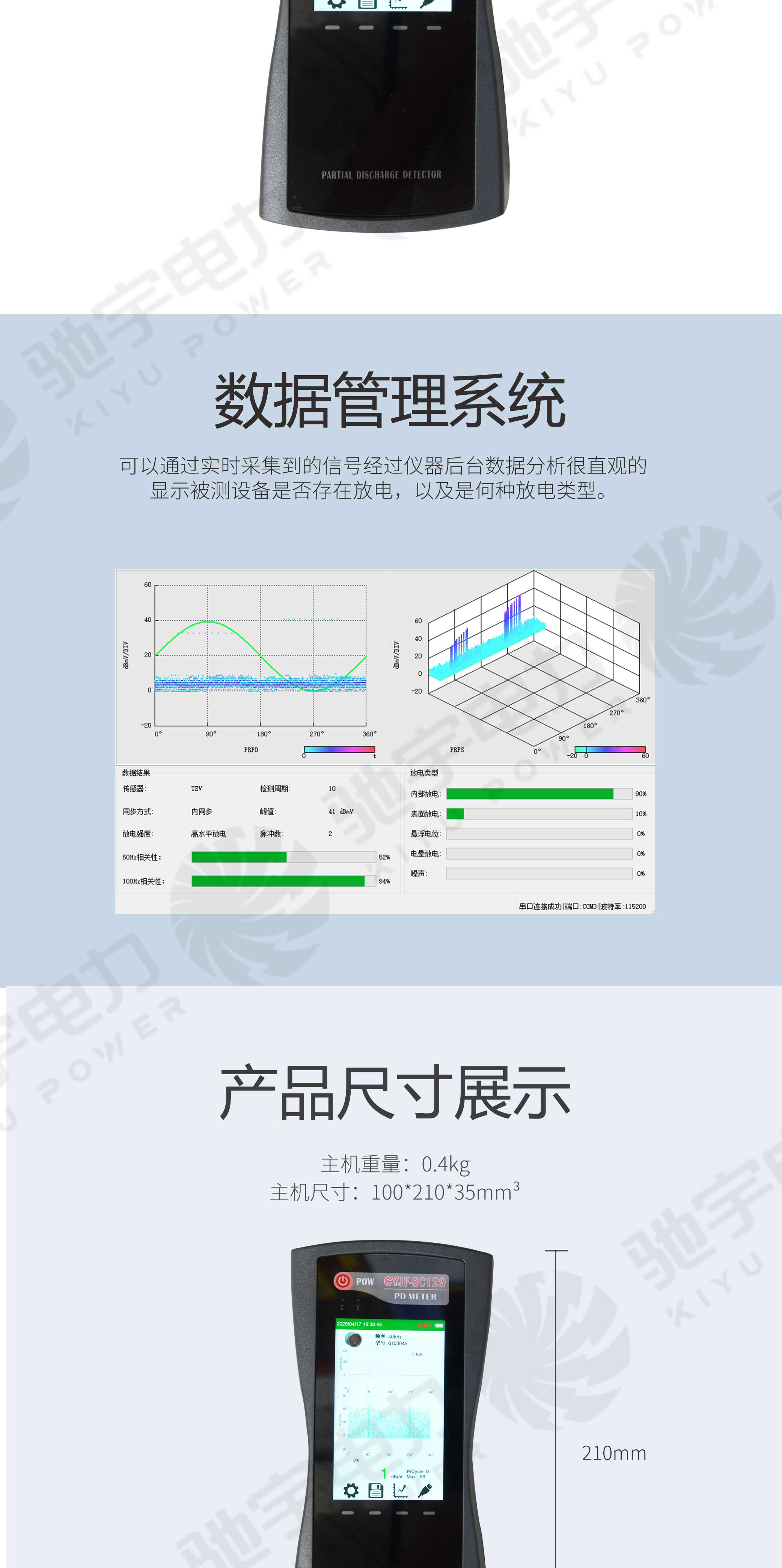手持式局部放電檢測(cè)儀