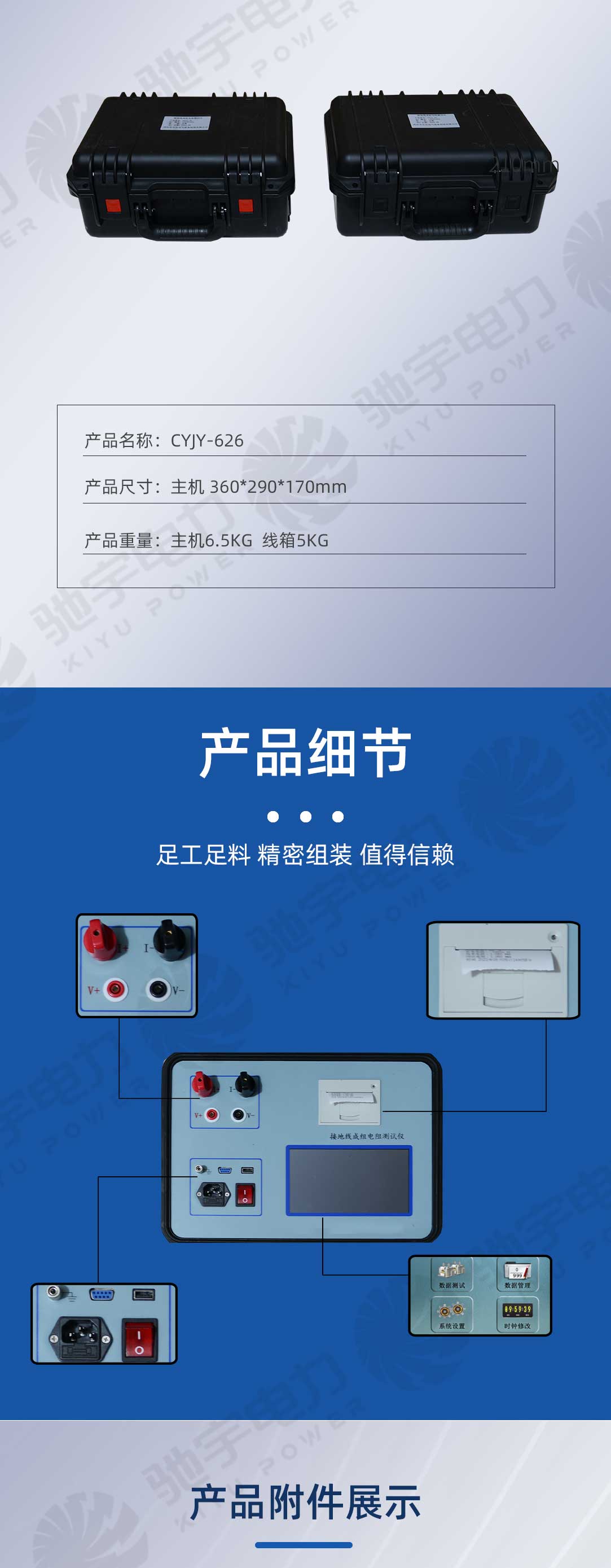 接地線成組電阻測試儀