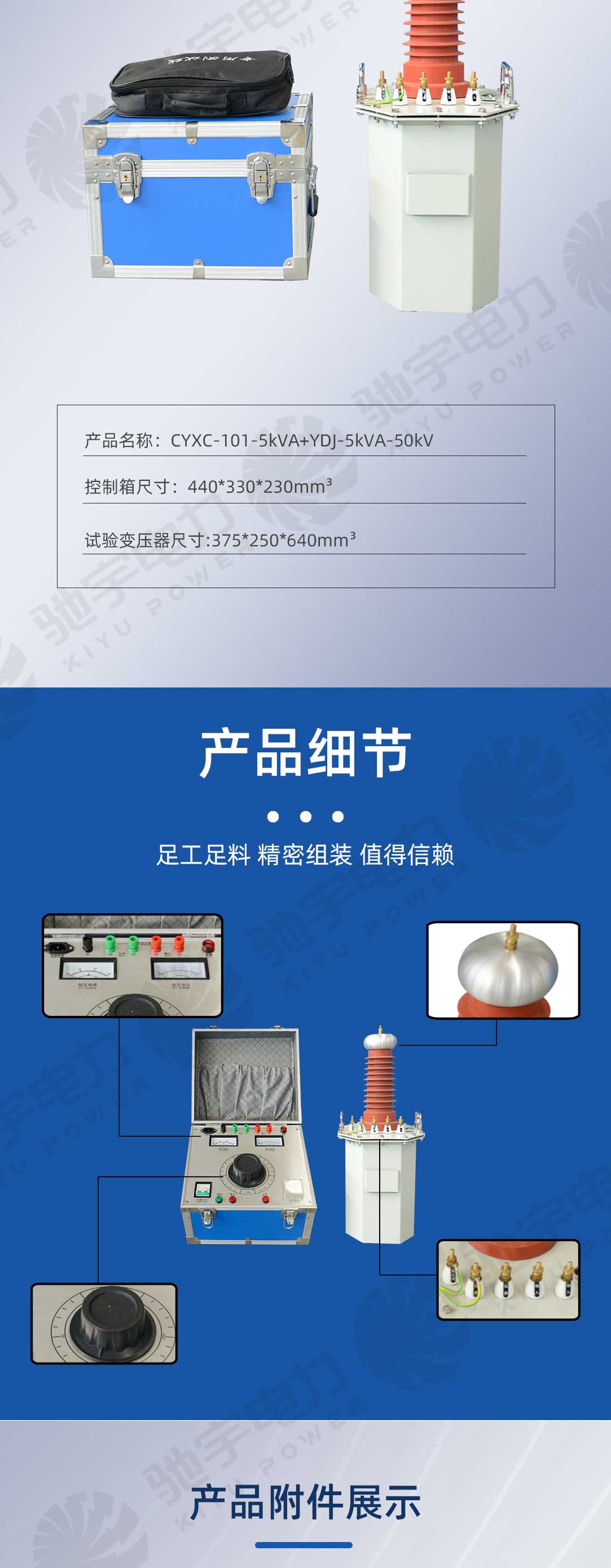 油浸式工頻耐壓試驗(yàn)裝置