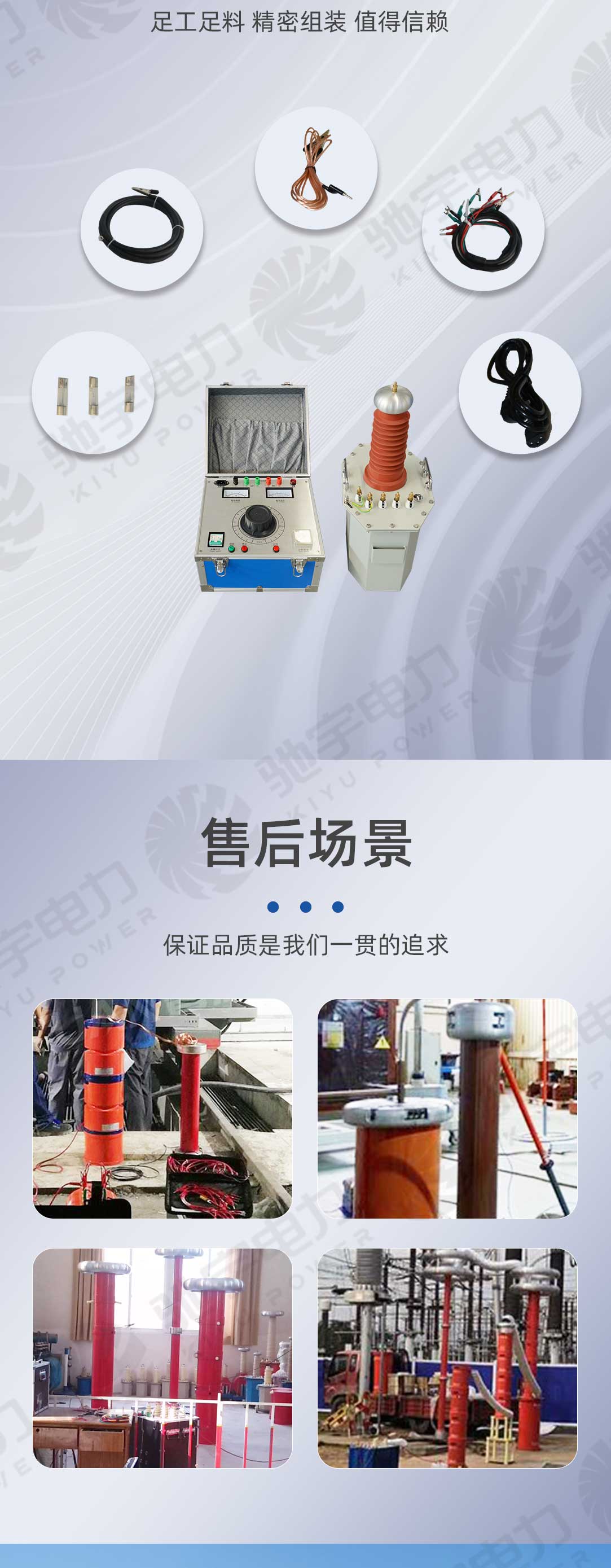 油浸式工頻耐壓試驗(yàn)裝置