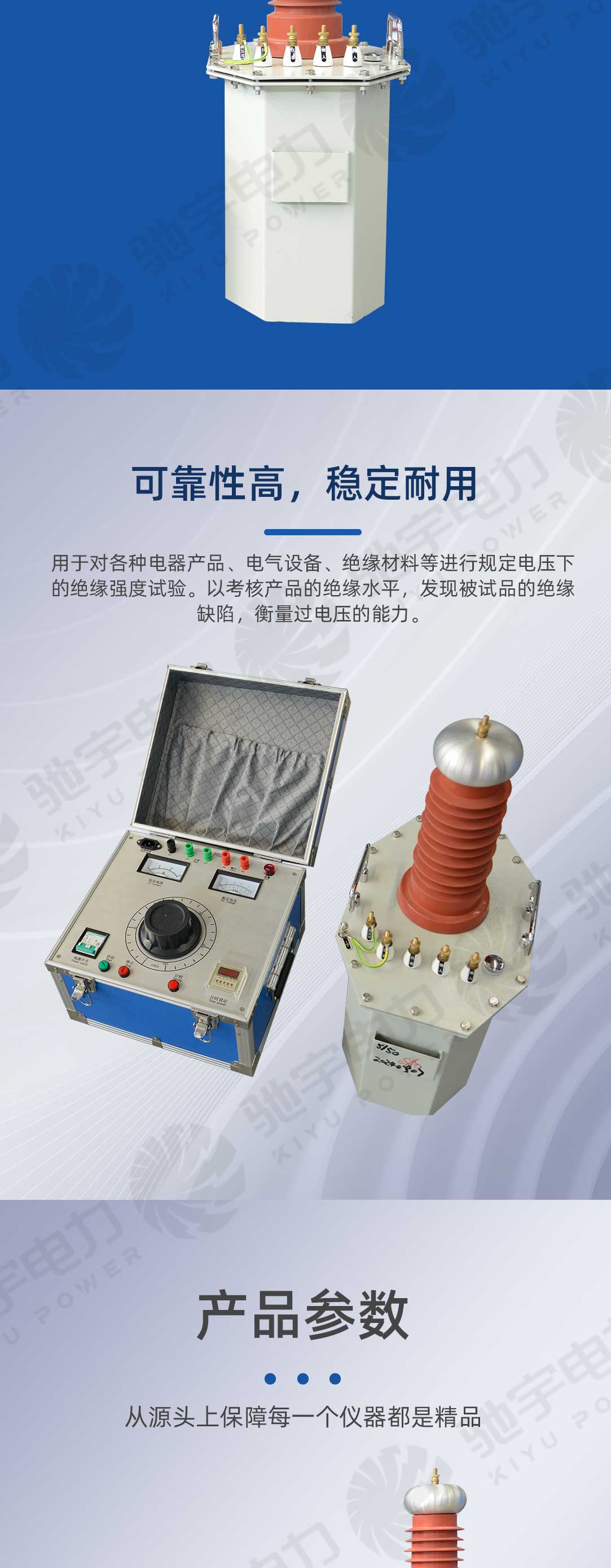 油浸式工頻耐壓試驗(yàn)裝置