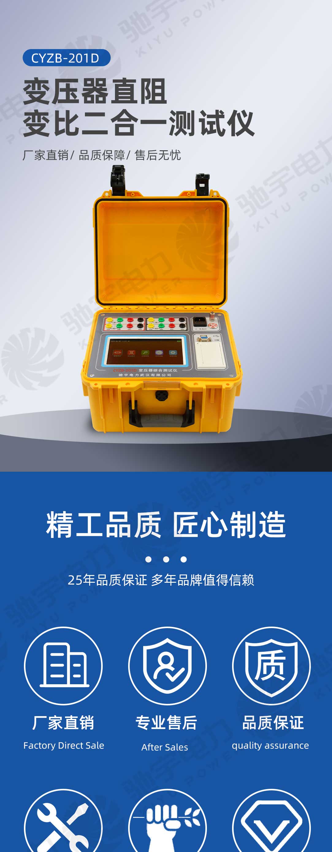 變壓器直阻、變比二合一測試儀