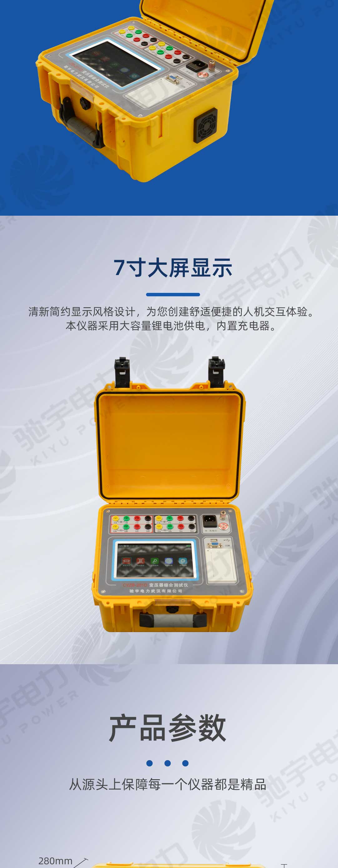 變壓器直阻、變比二合一測試儀