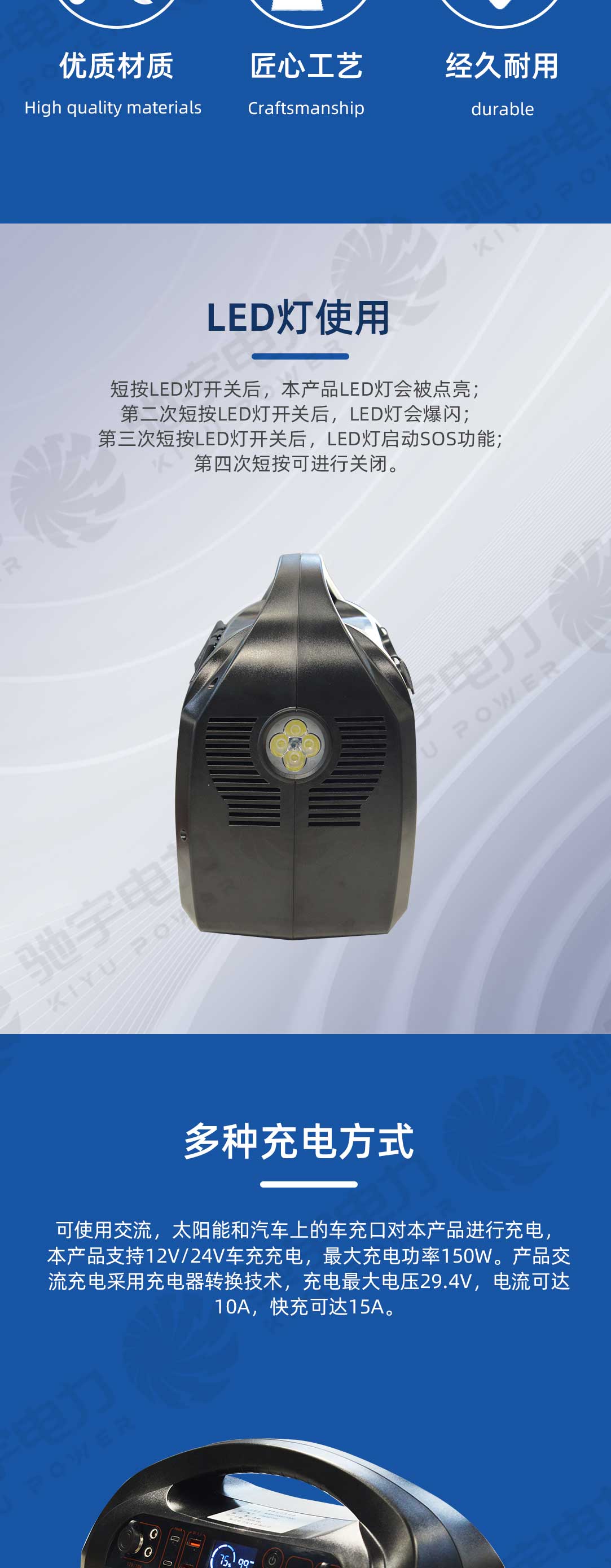 便攜式交直流移動電源