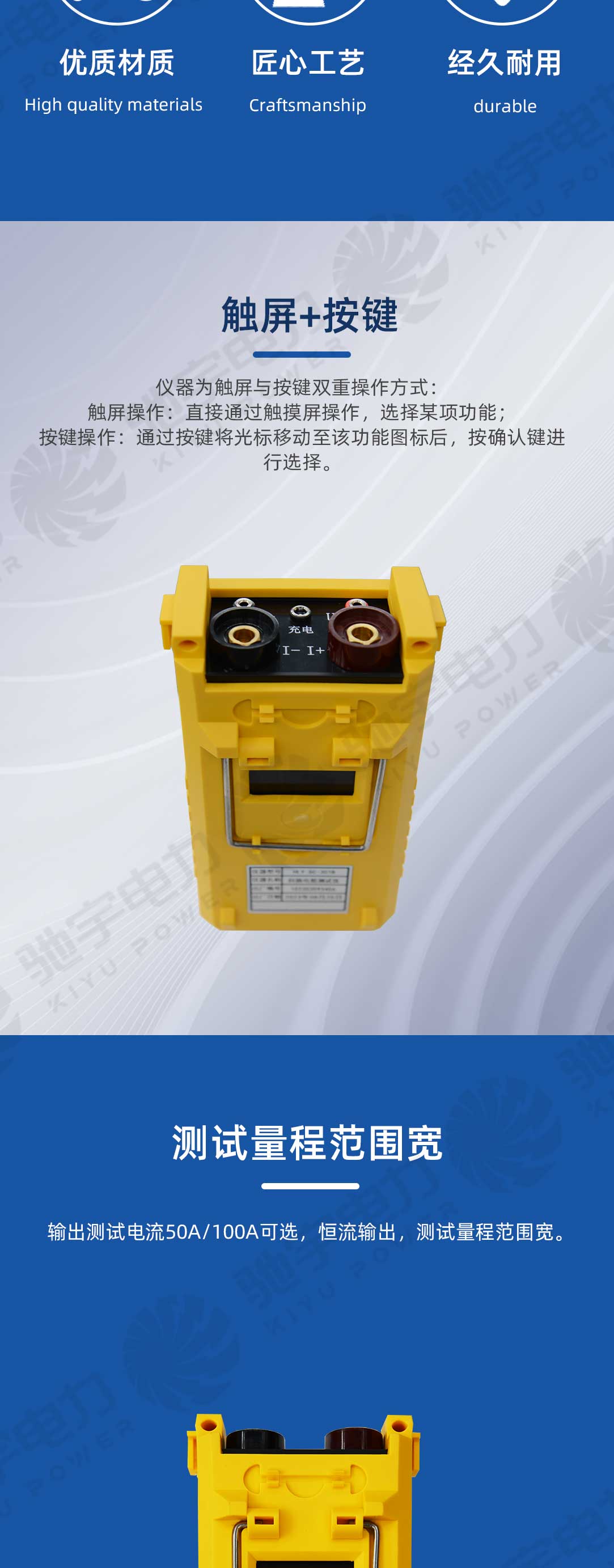 手持式回路電阻測試儀