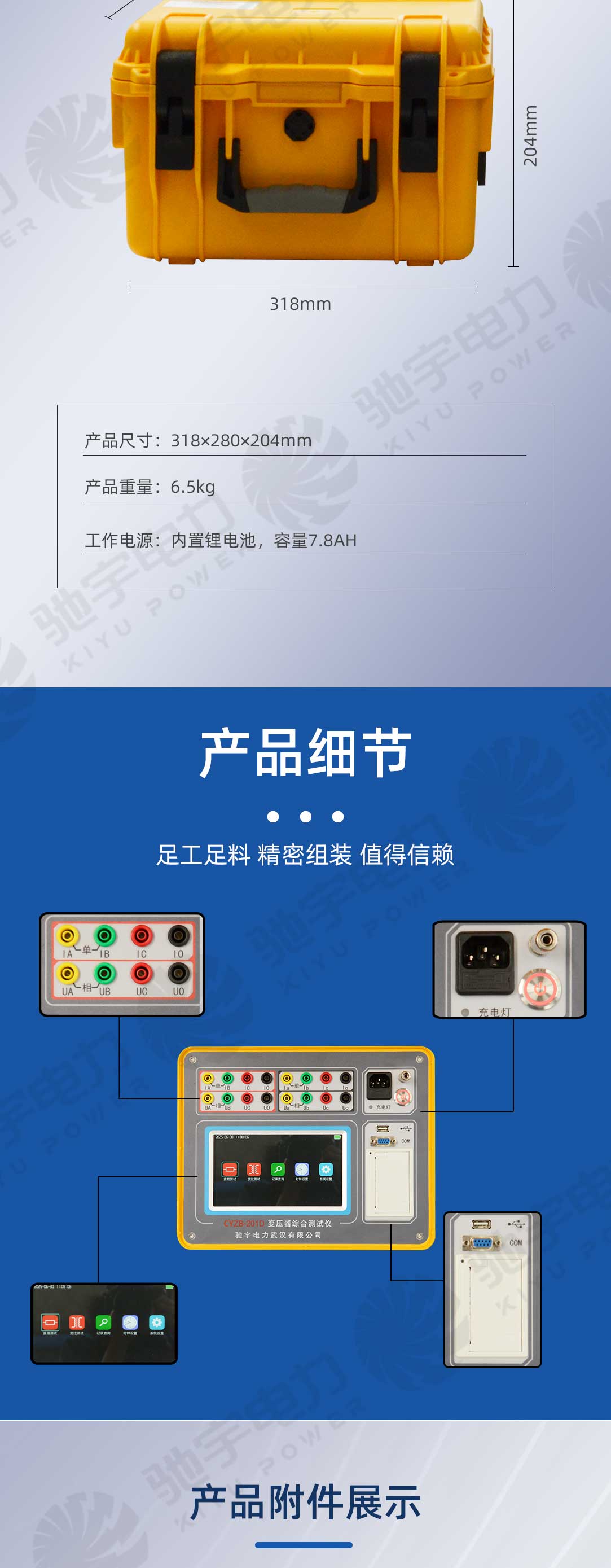 變壓器直阻、變比二合一測試儀