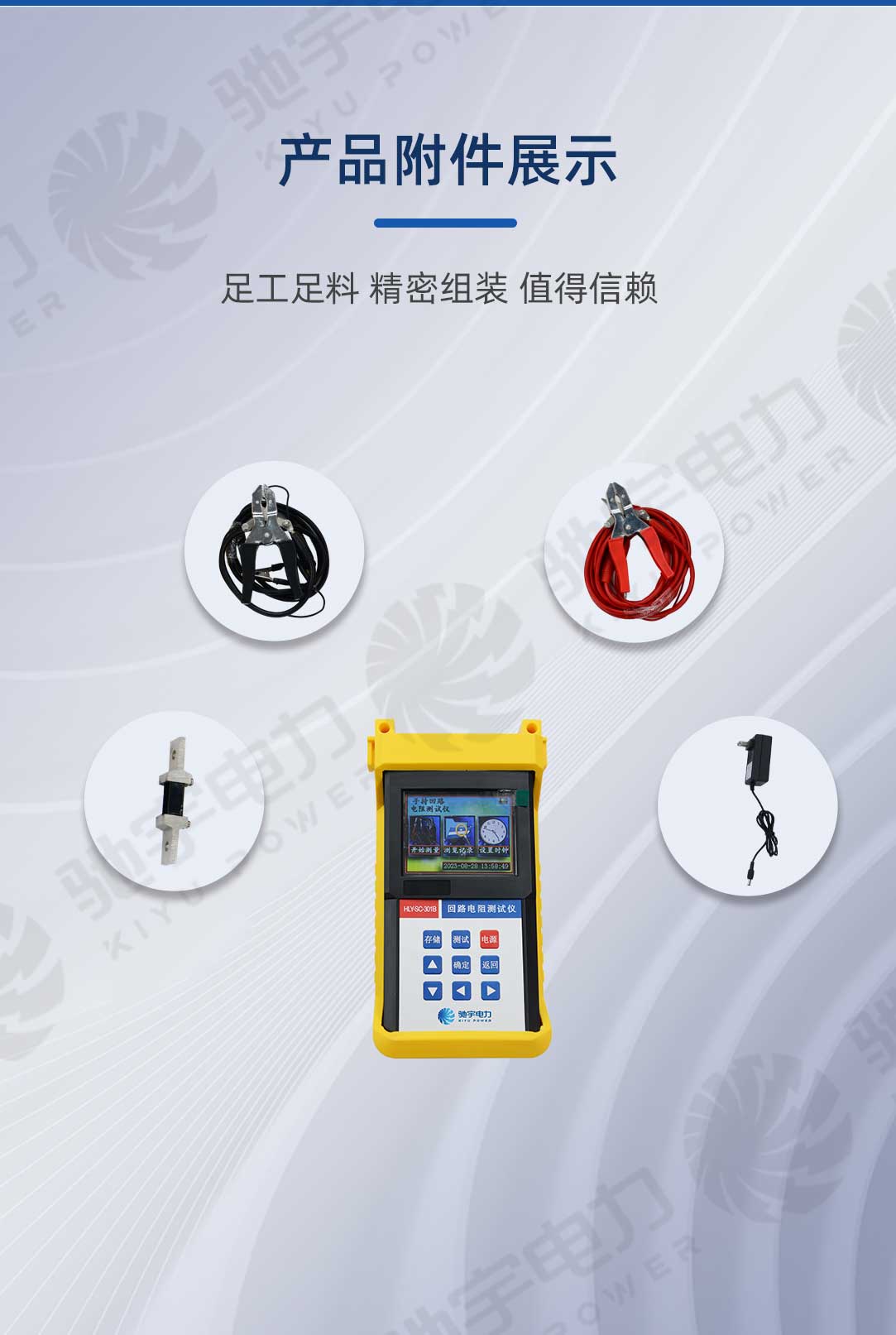 手持式回路電阻測試儀