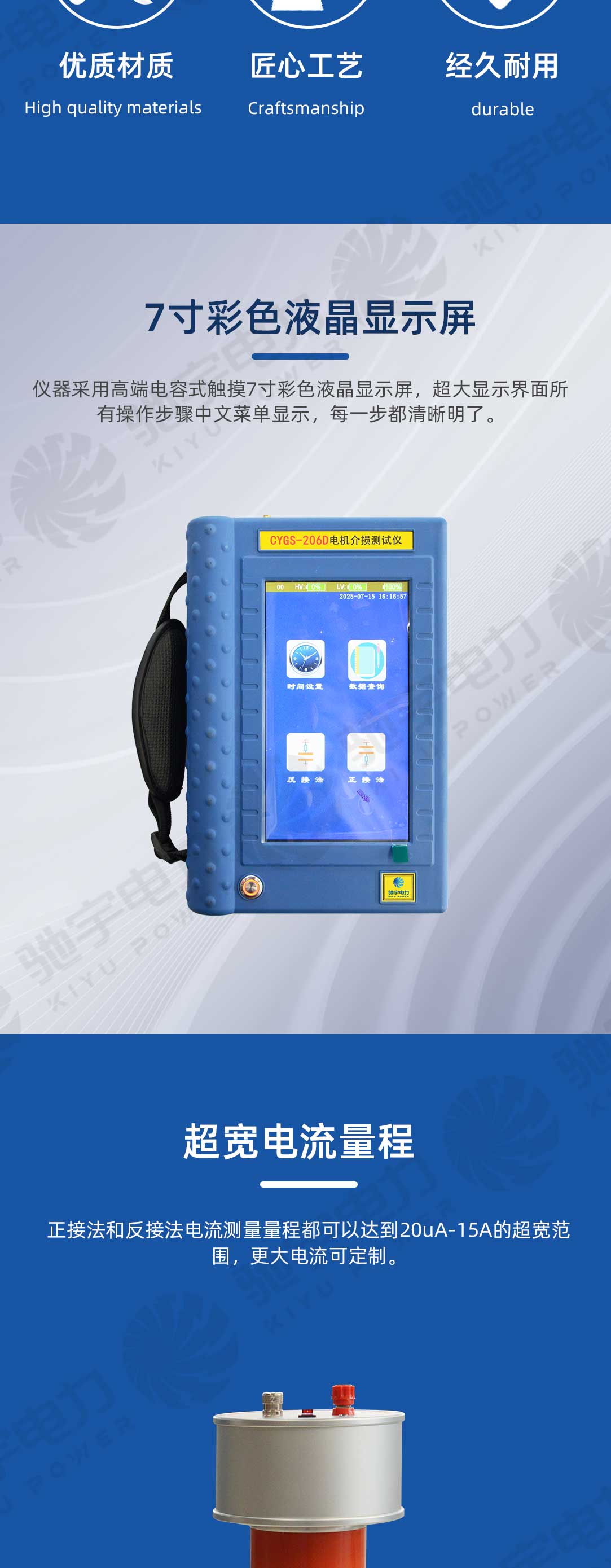 電機介損測試儀