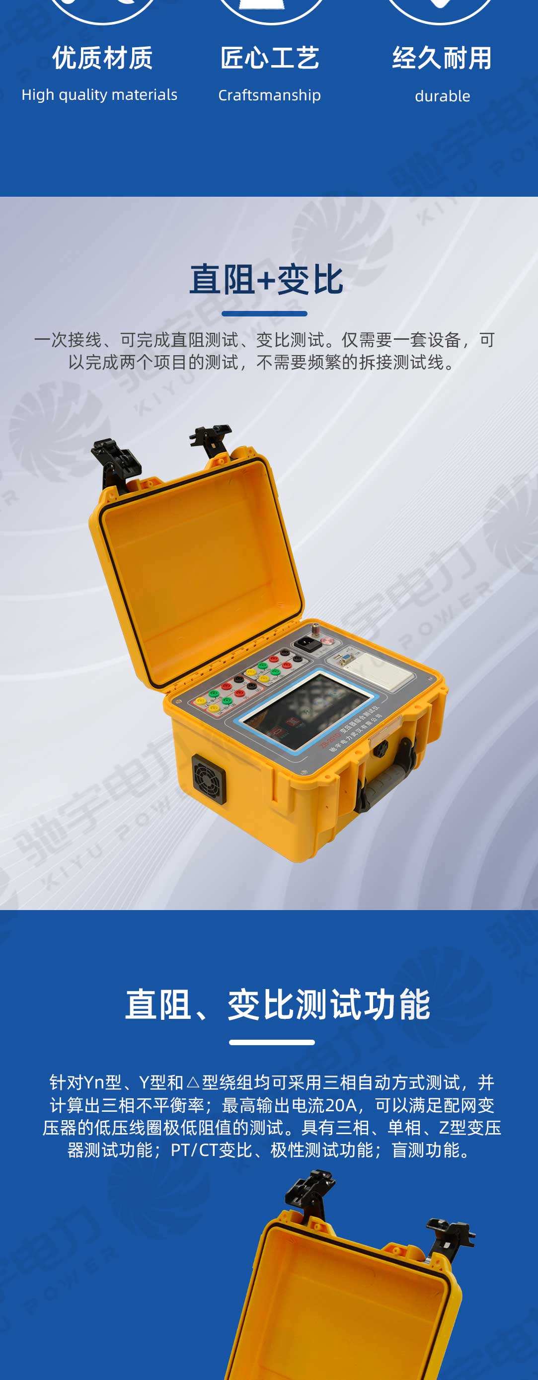 變壓器直阻、變比二合一測試儀