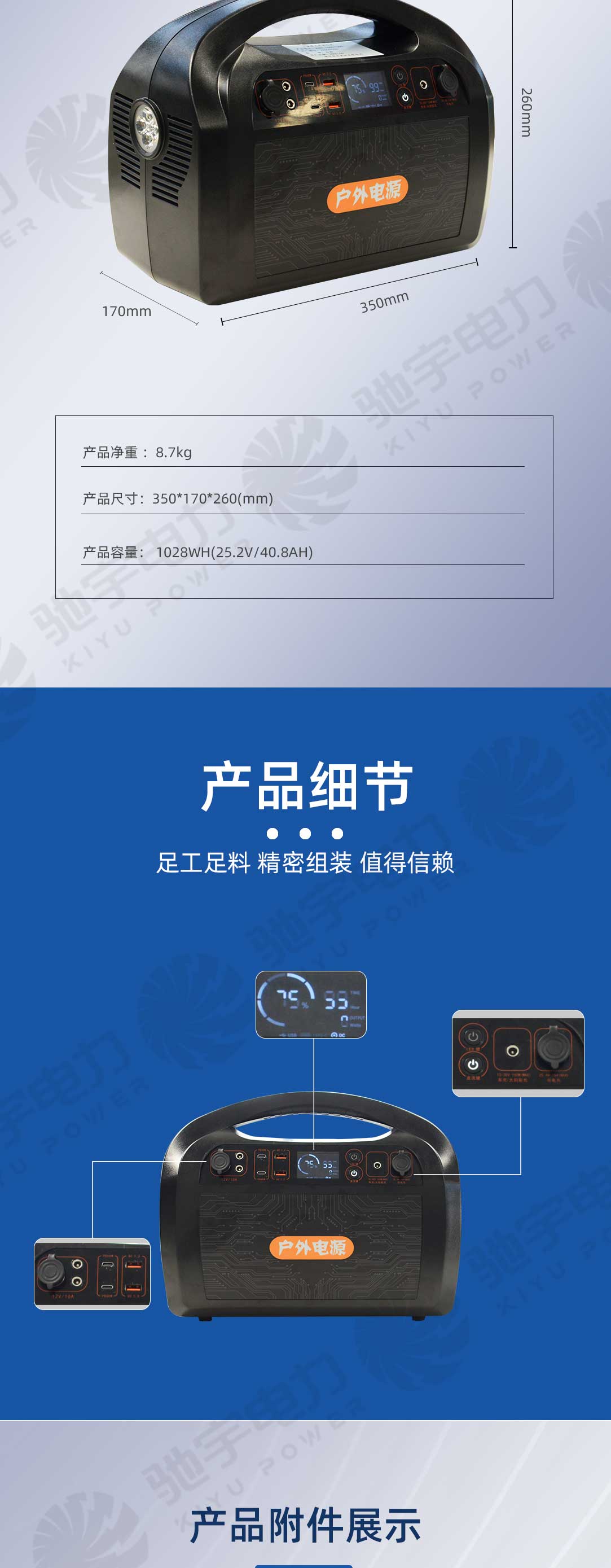 便攜式交直流移動電源