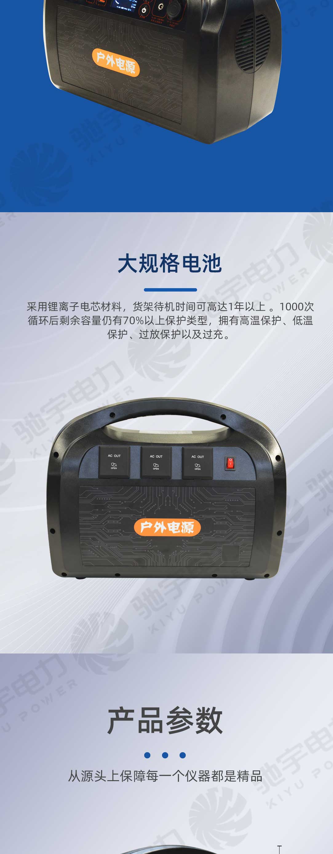 便攜式交直流移動電源